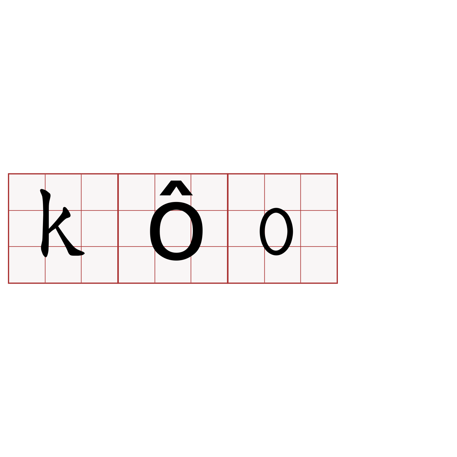 kôo