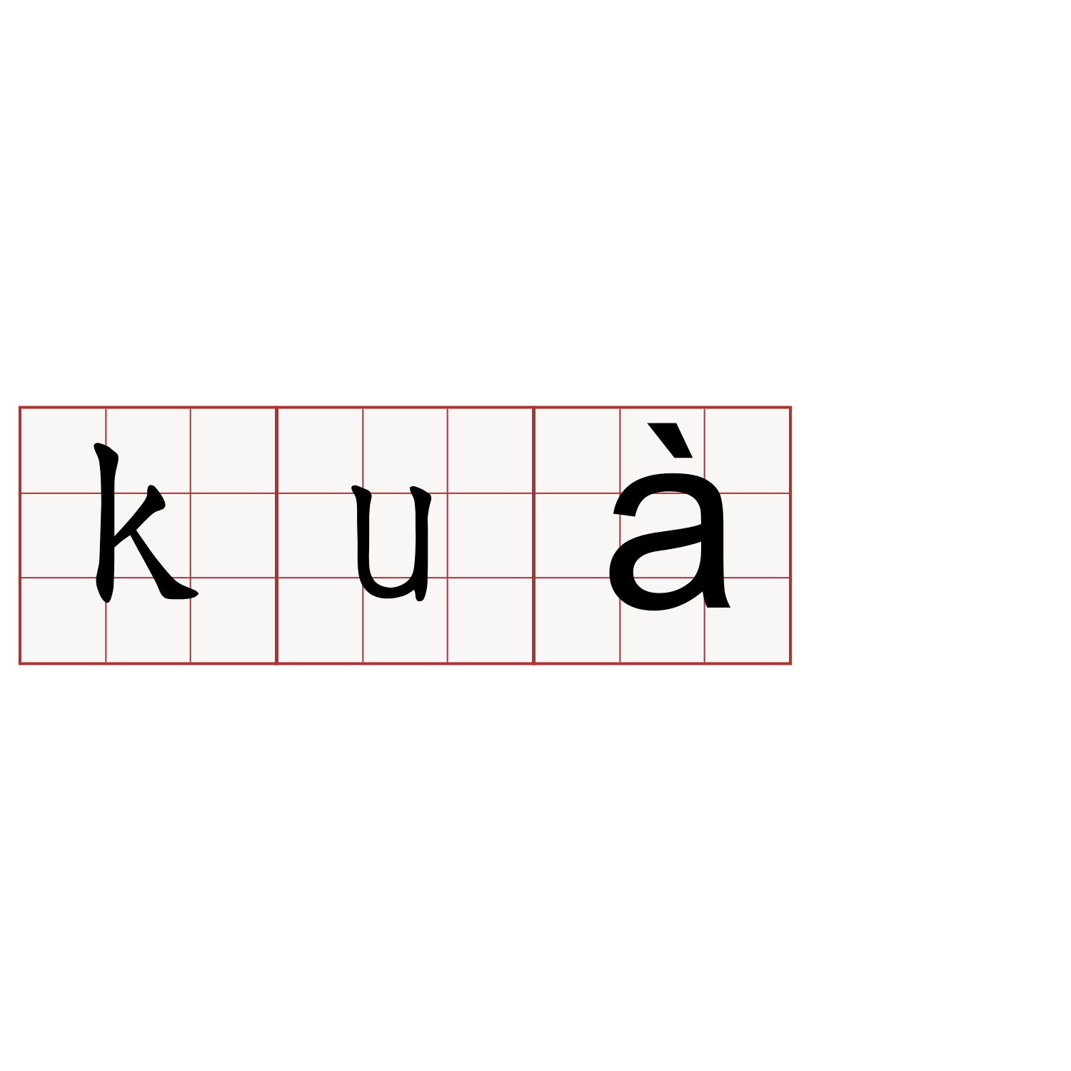 kuà