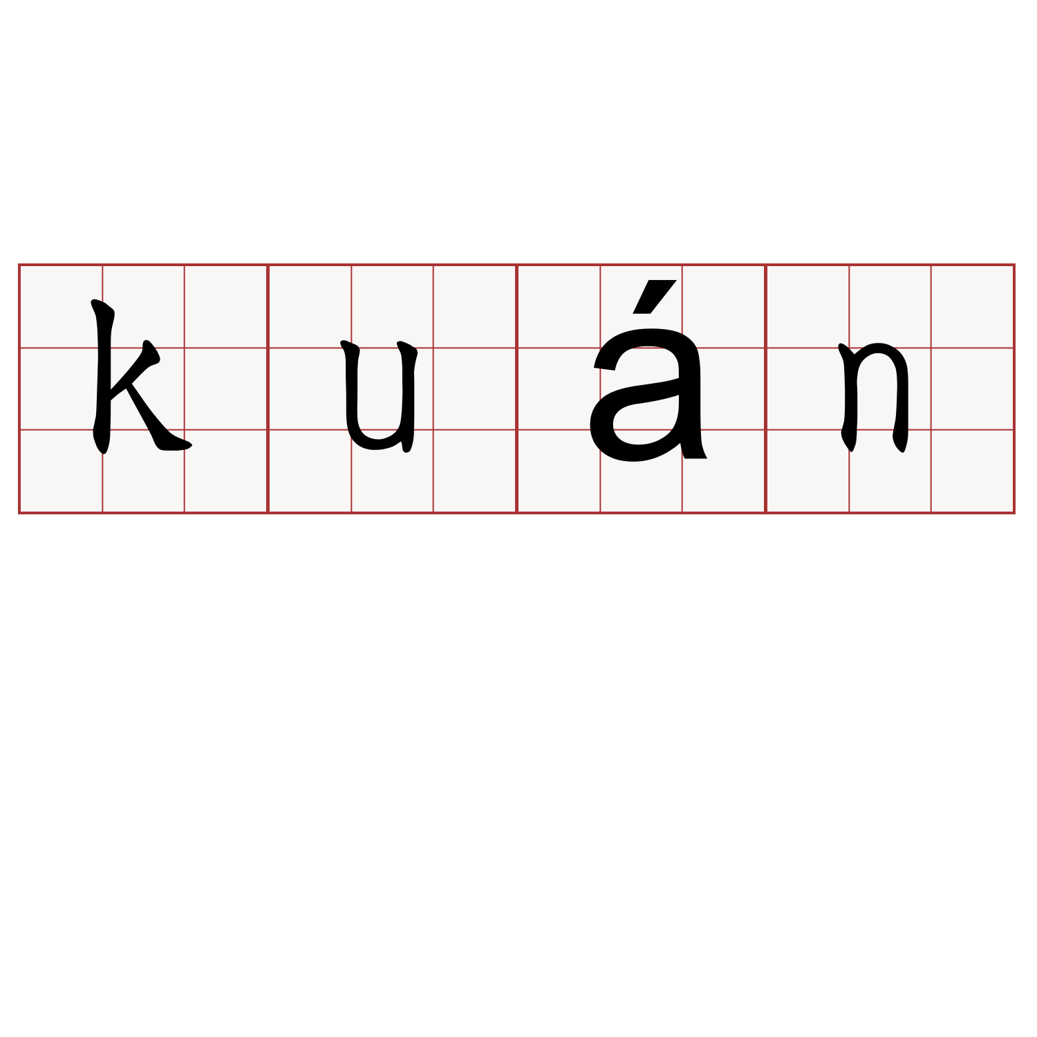 kuán