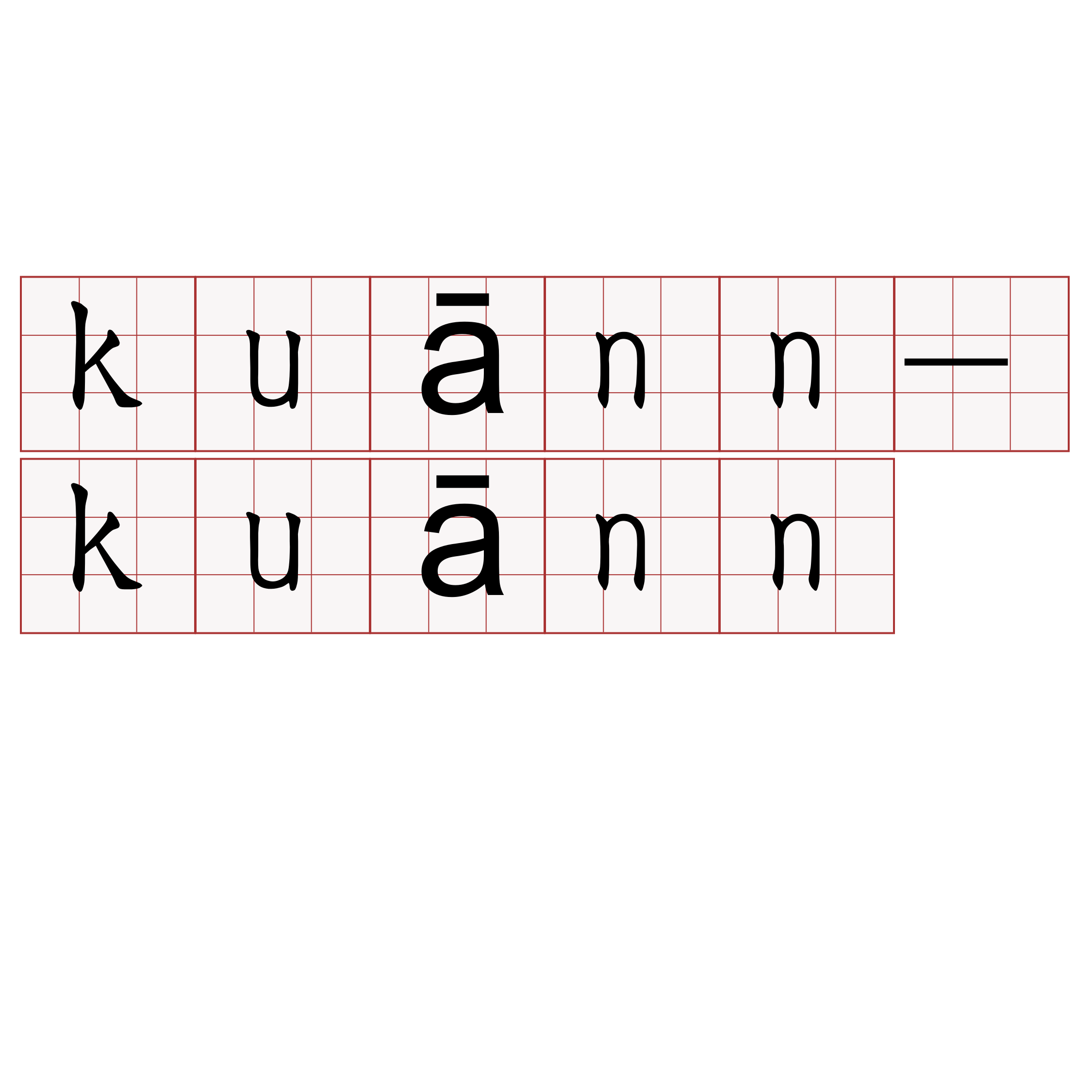 kuānn-kuānn