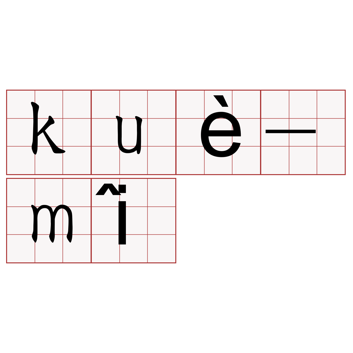 kuè-mî