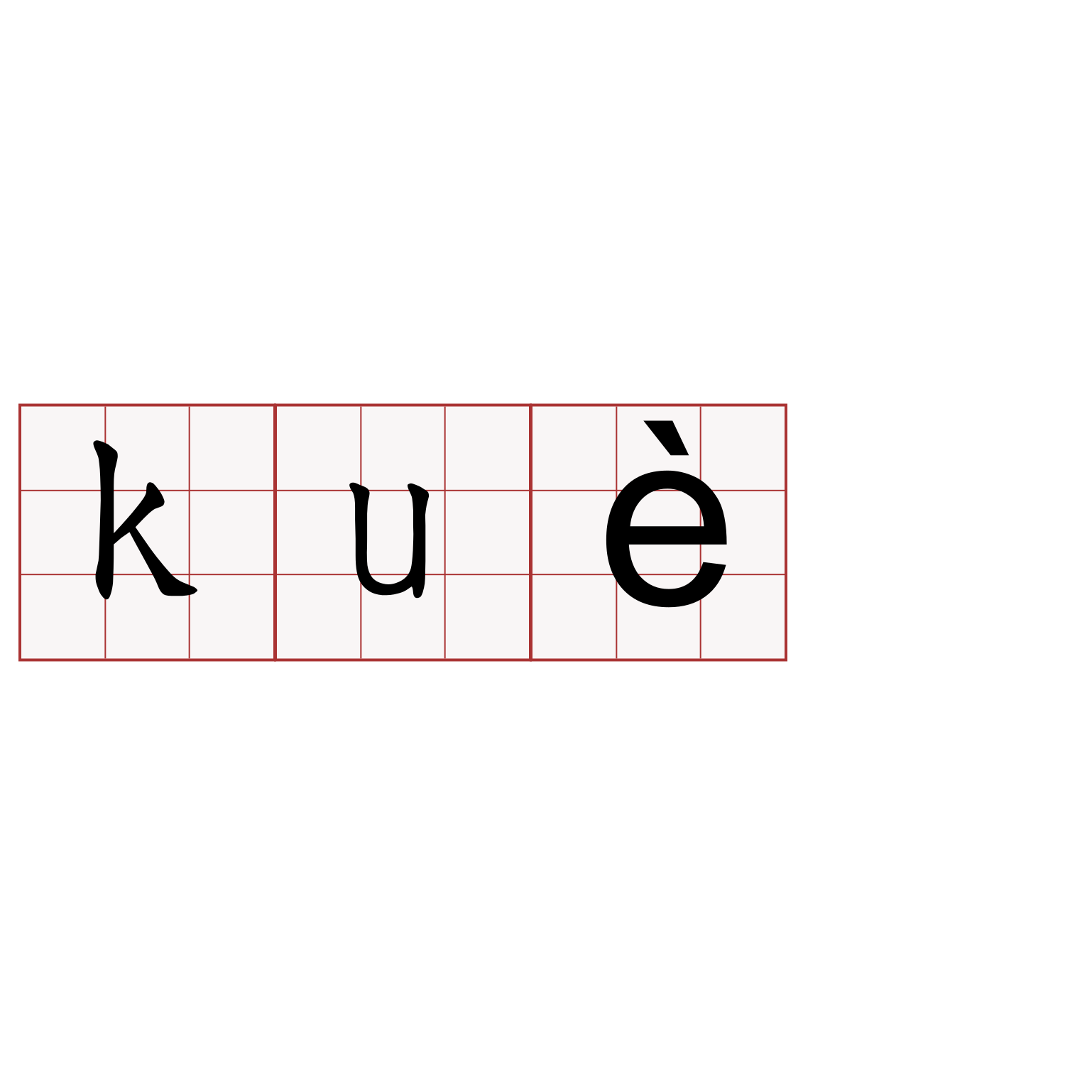 kuè