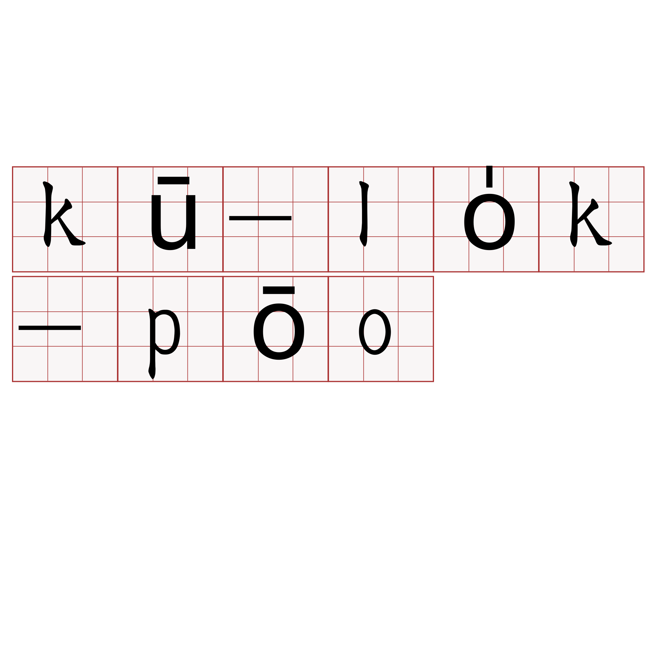 kū-lo̍k-pōo