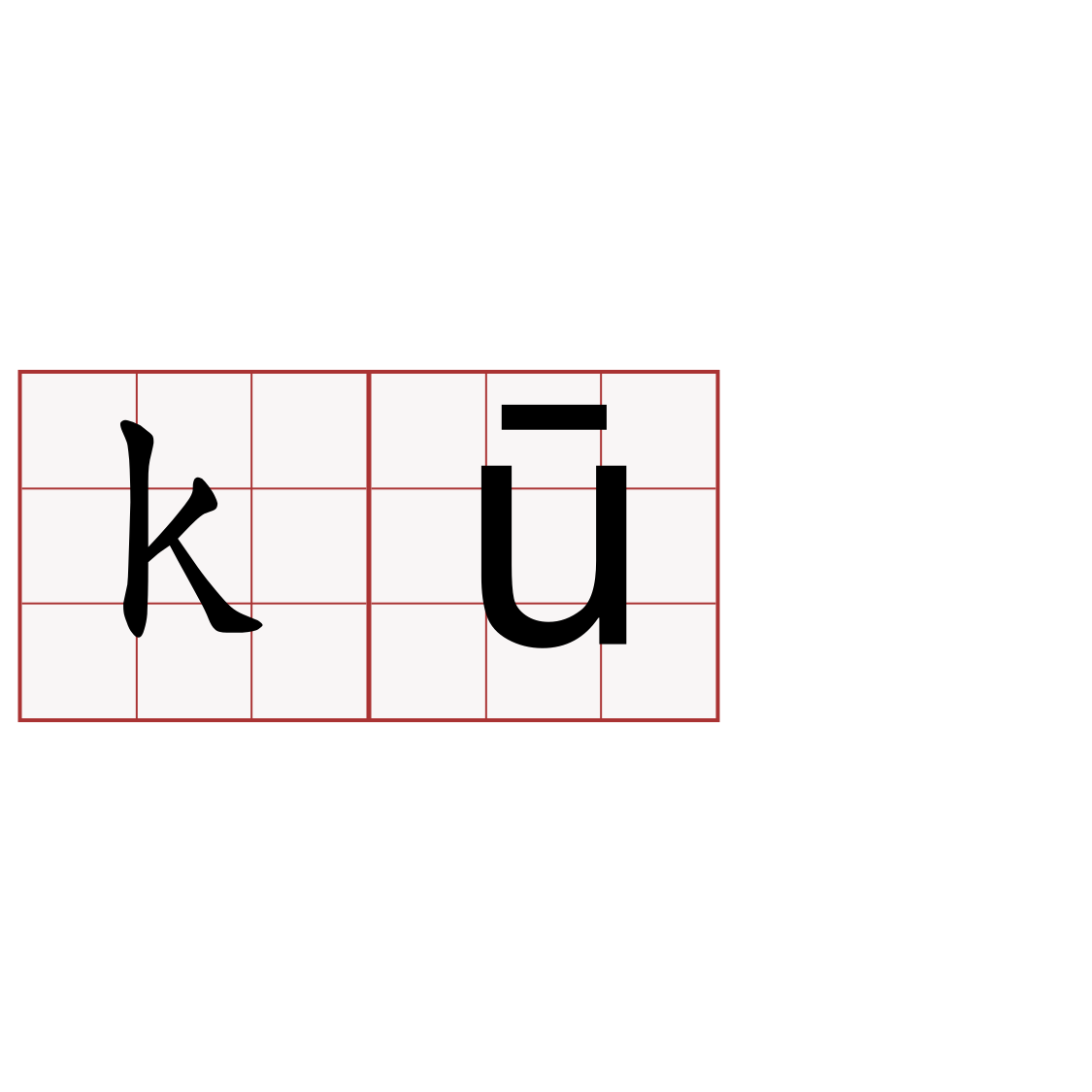 kū