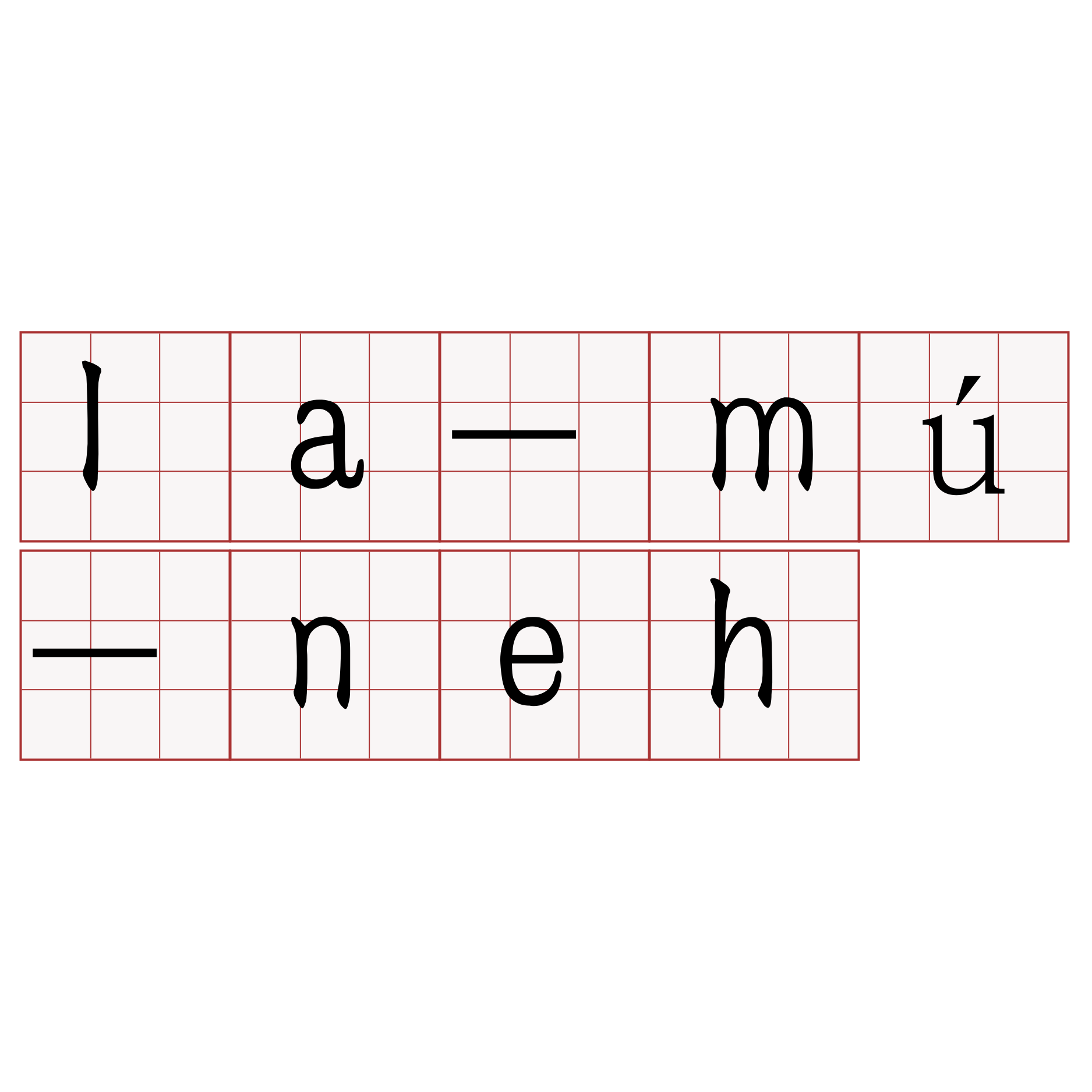 la-mú-neh