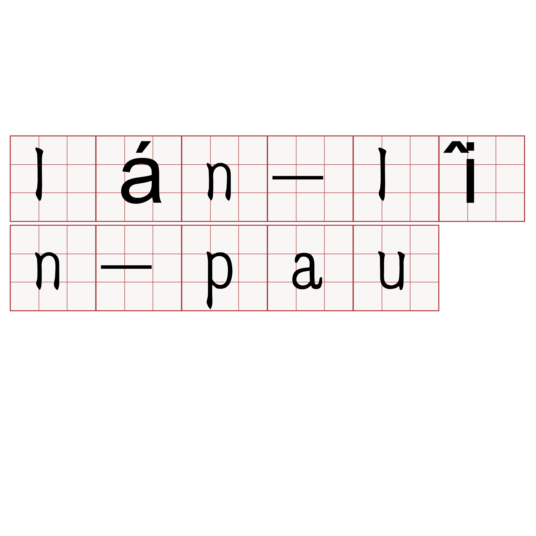 lán-lîn-pau