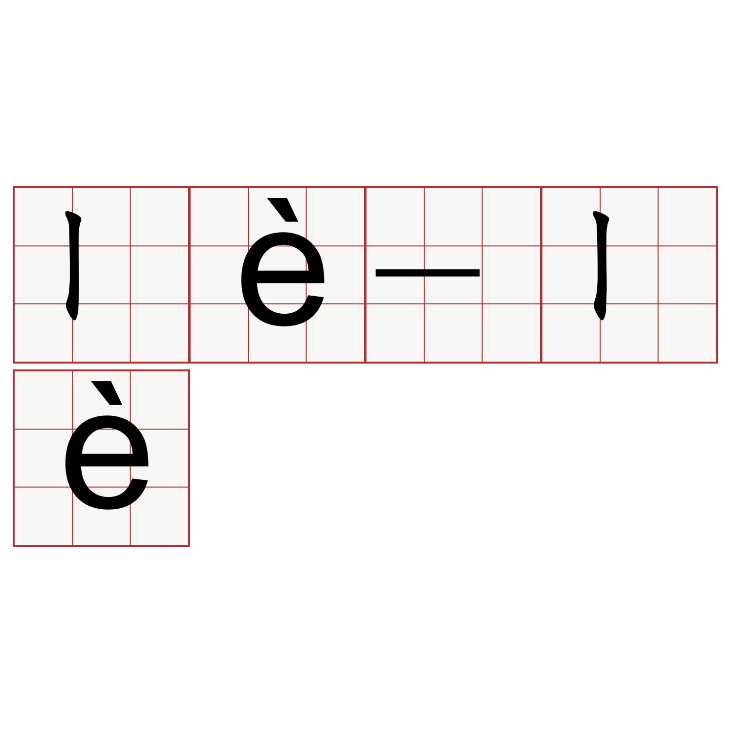 lè-lè