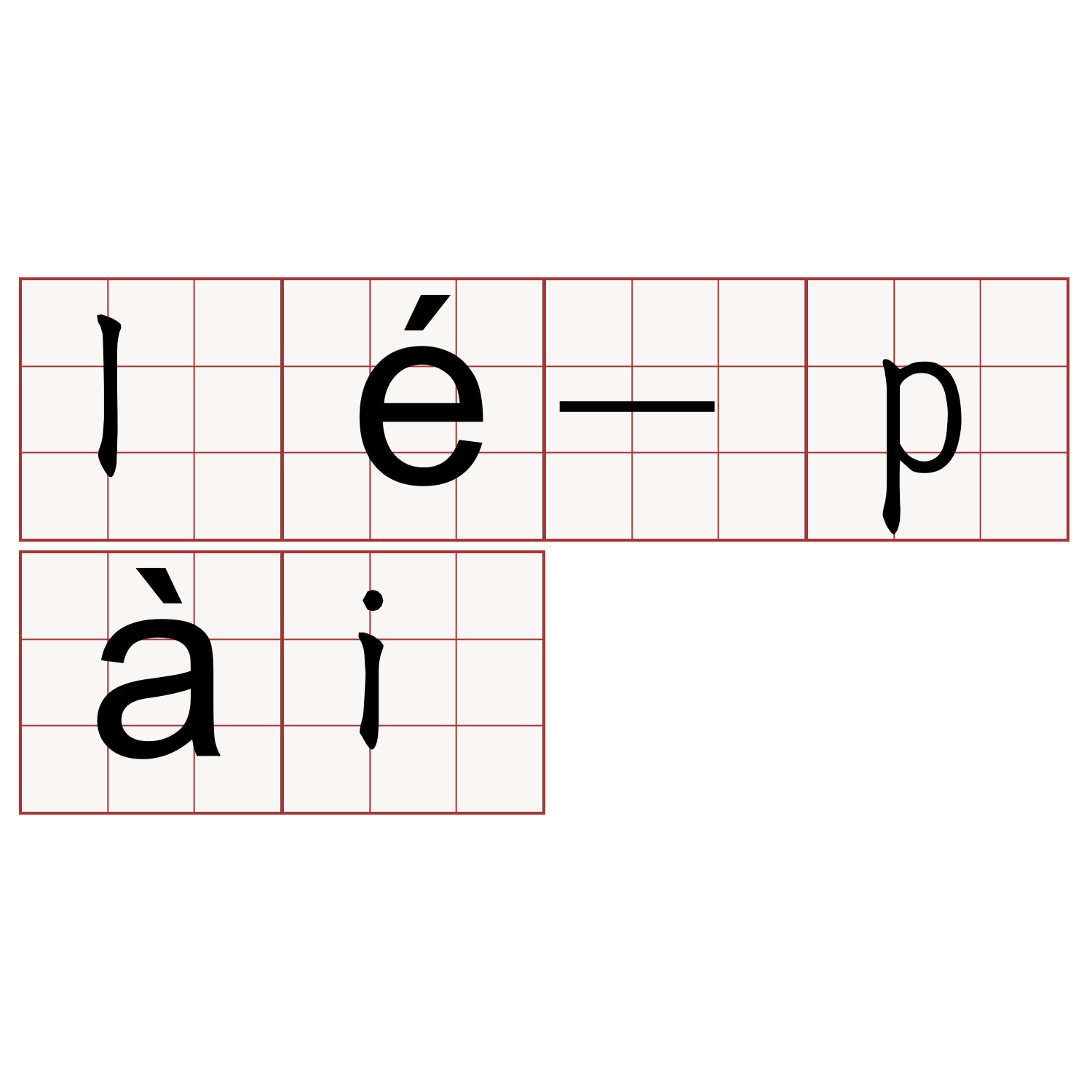 lé-pài