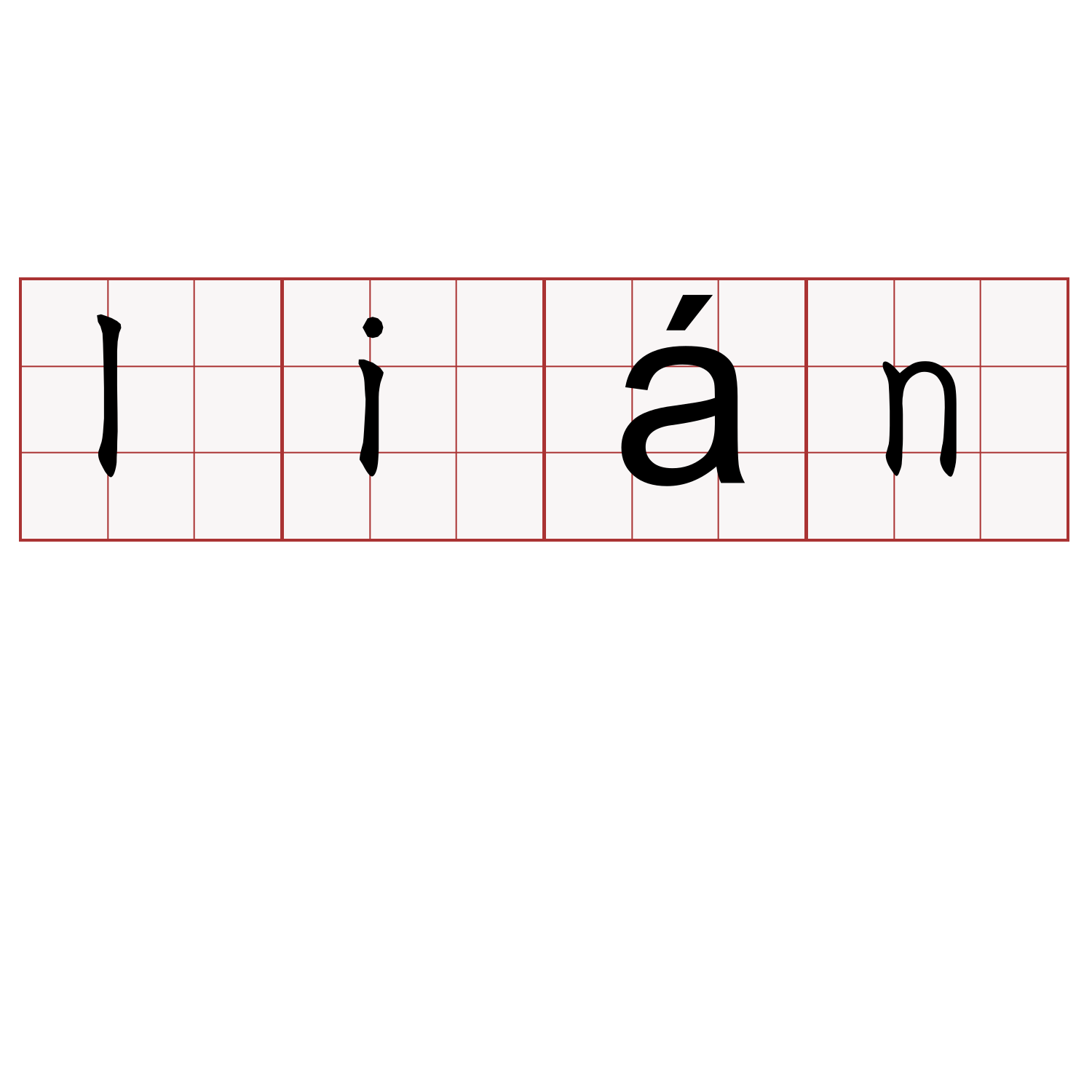 lián