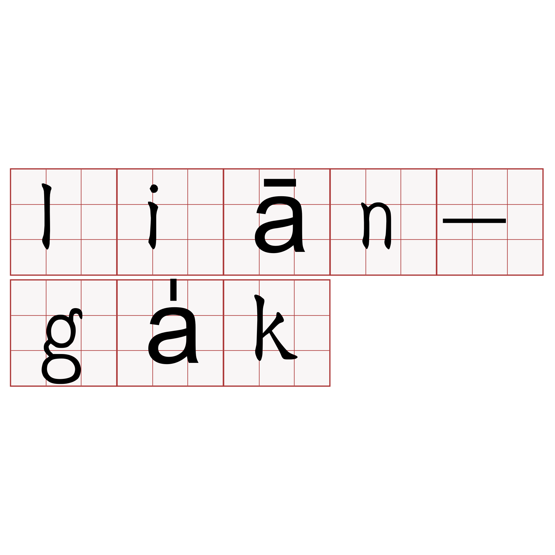 liān-ga̍k