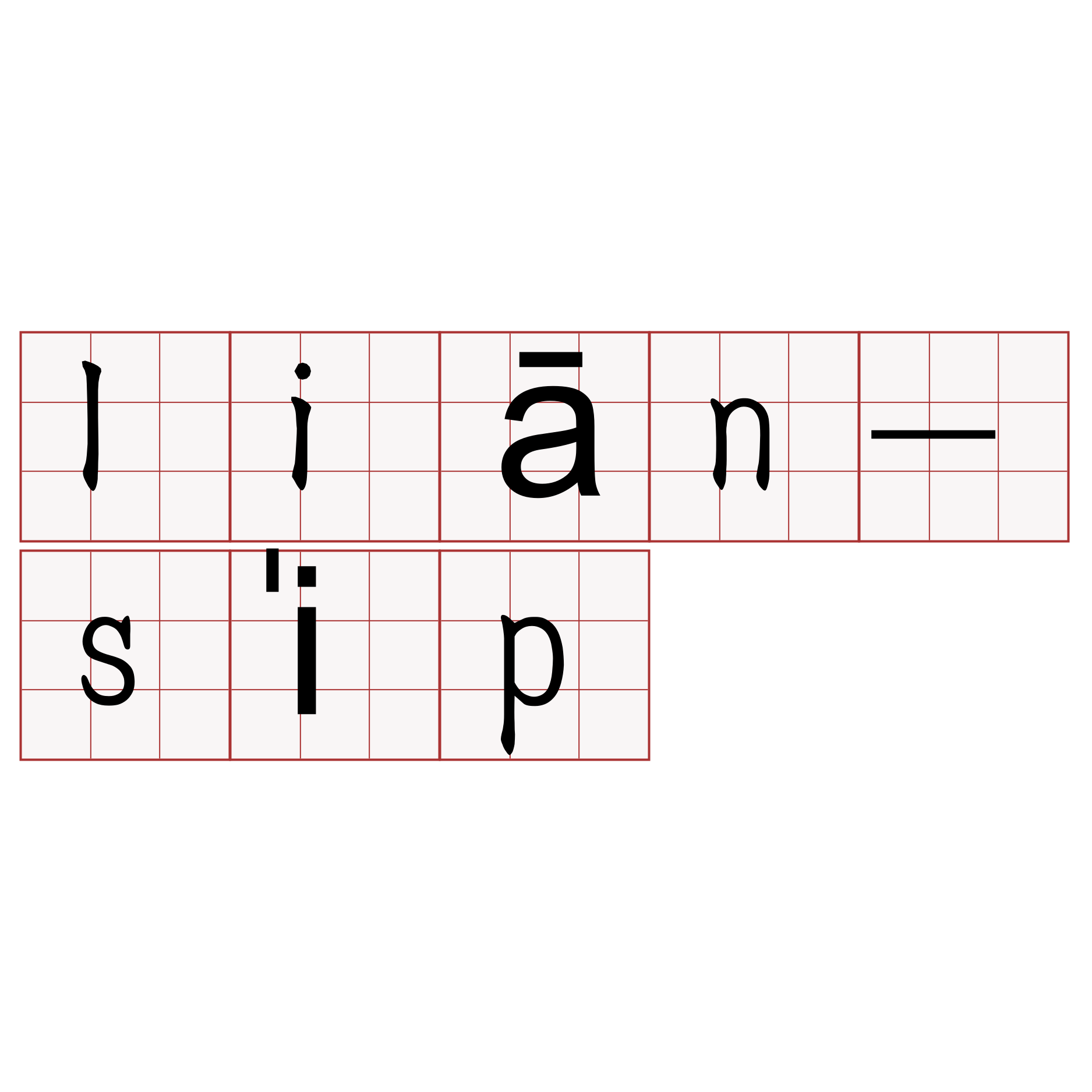 liān-si̍p