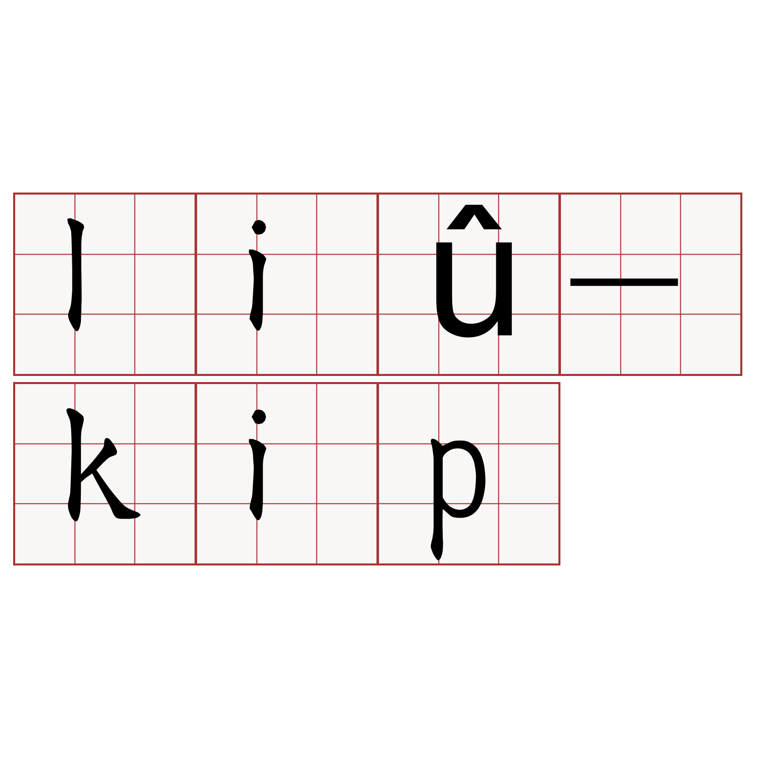 liû-kip