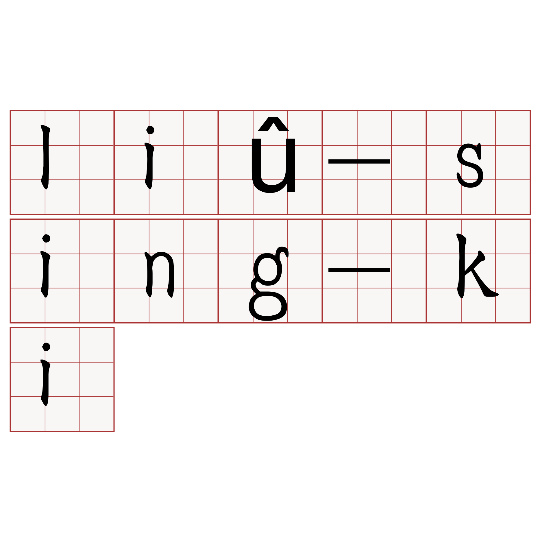 liû-sing-ki