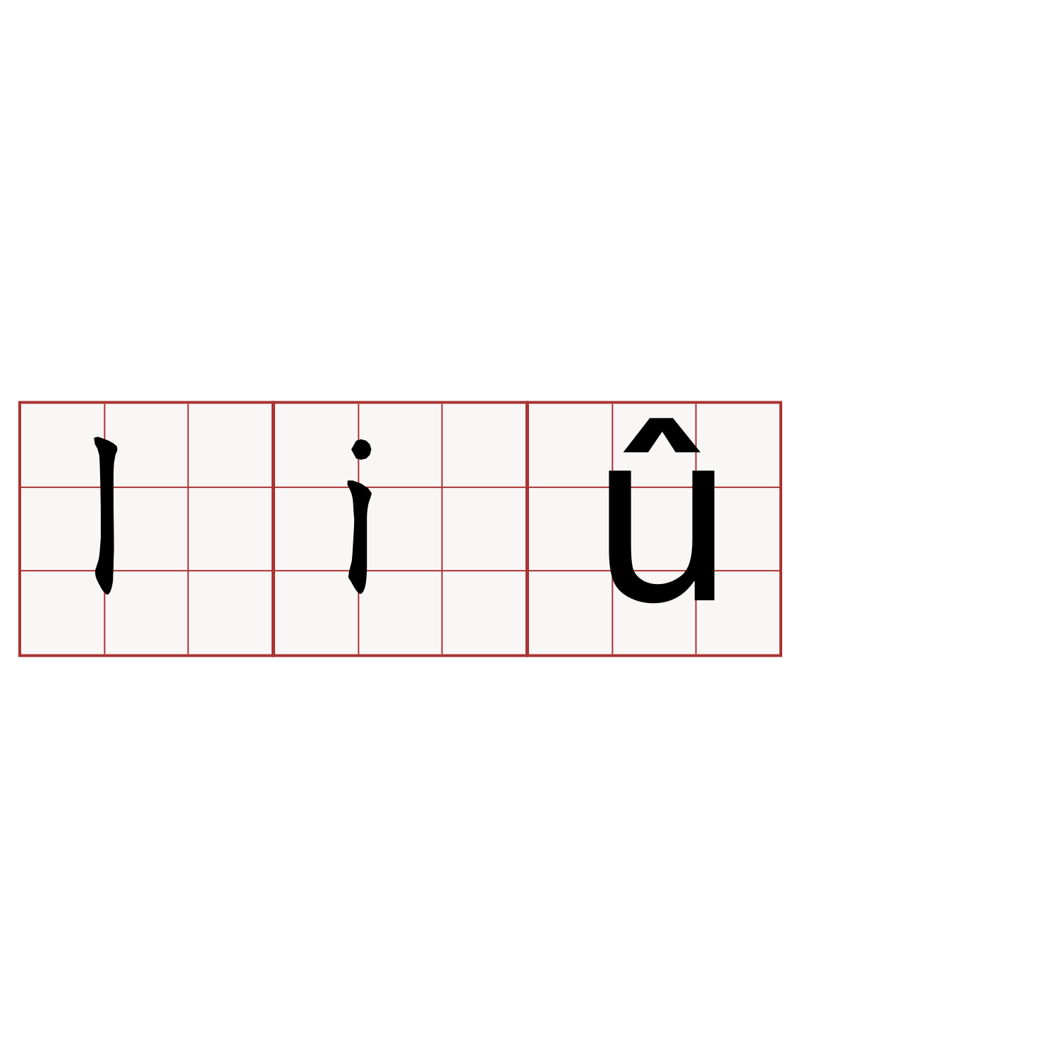 liû