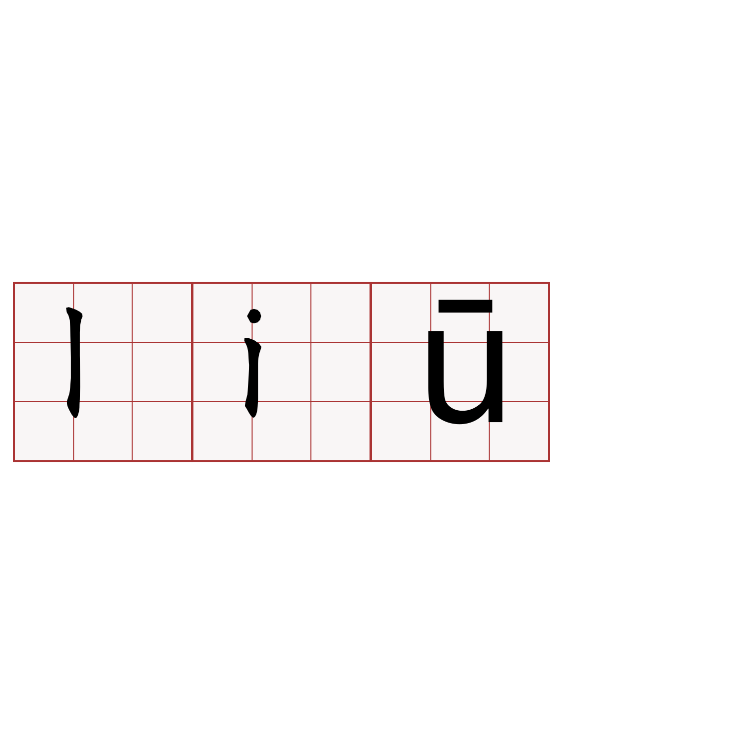 liū