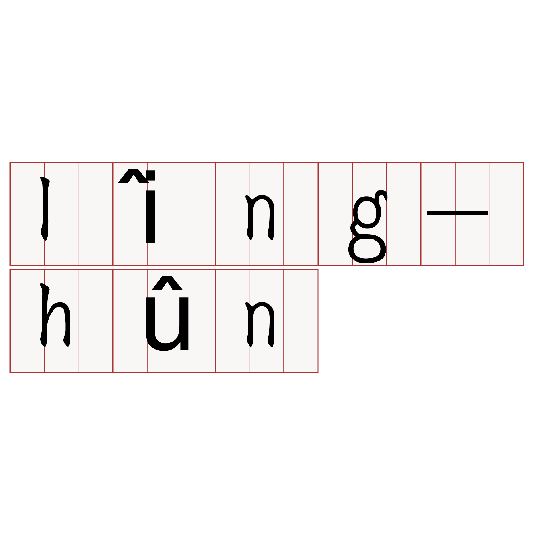 lîng-hûn