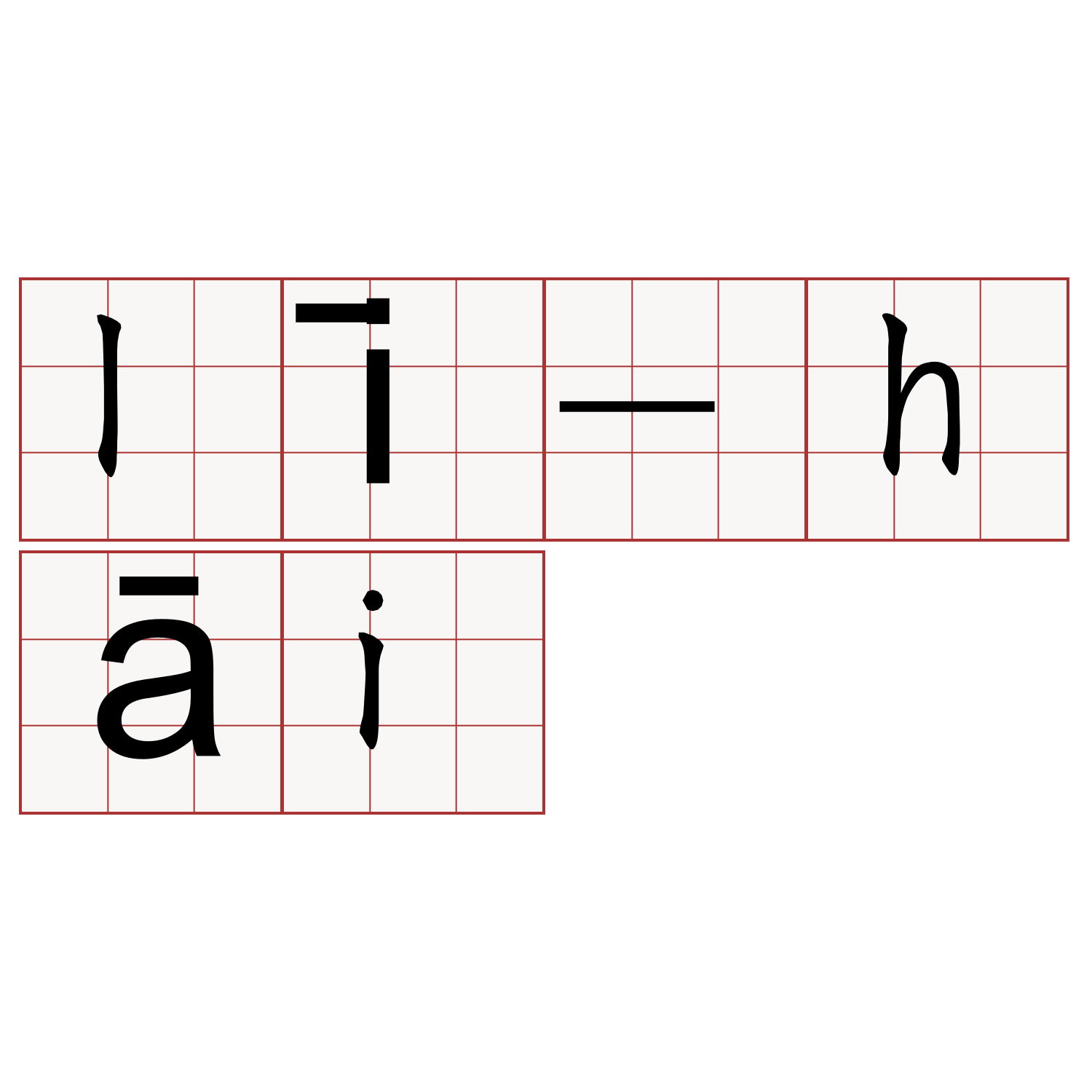 lī-hāi