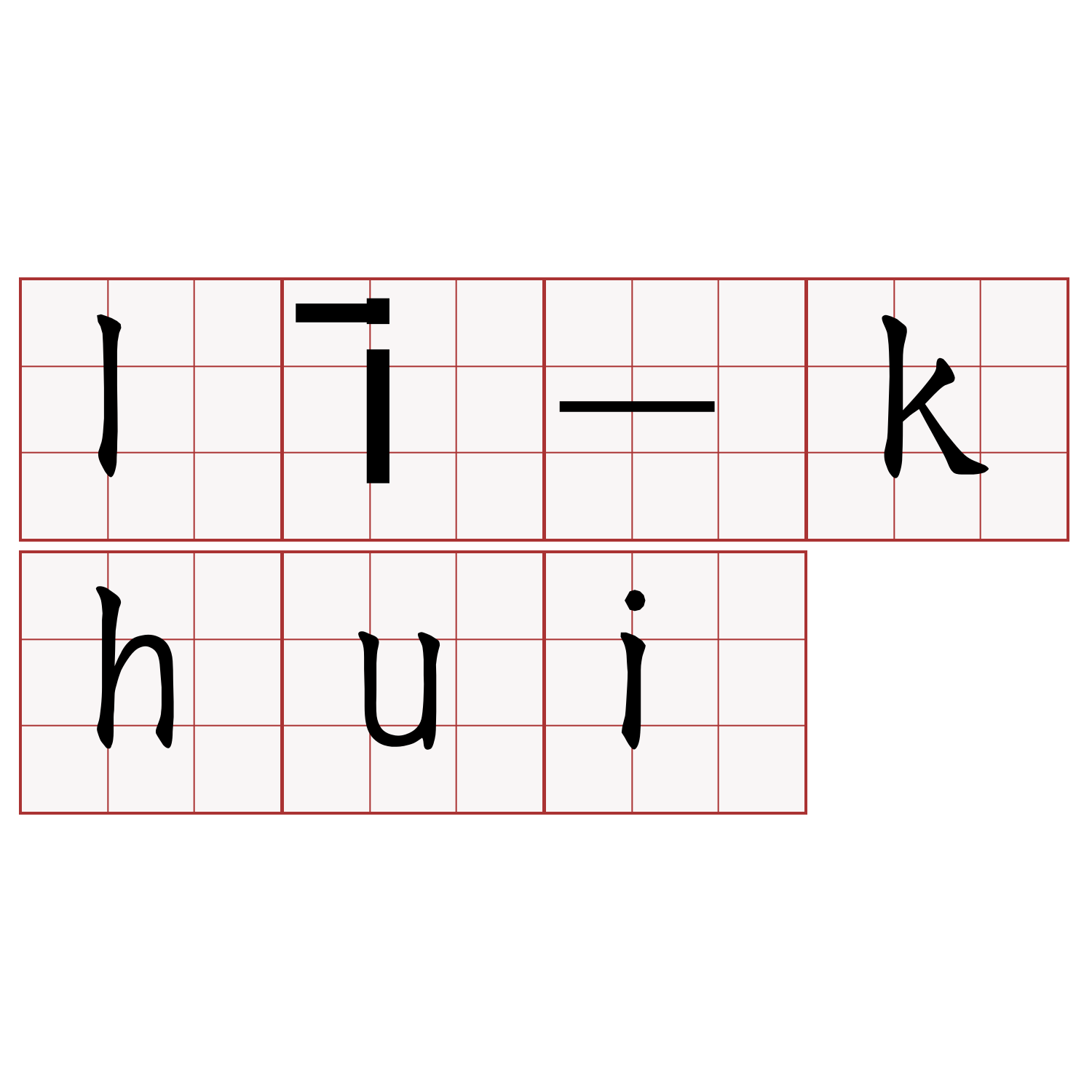 lī-khui