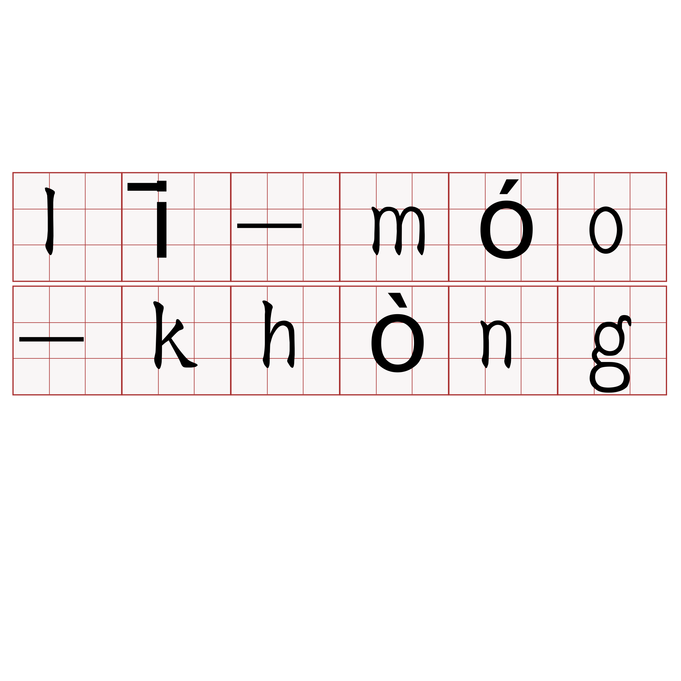 lī-móo-khòng