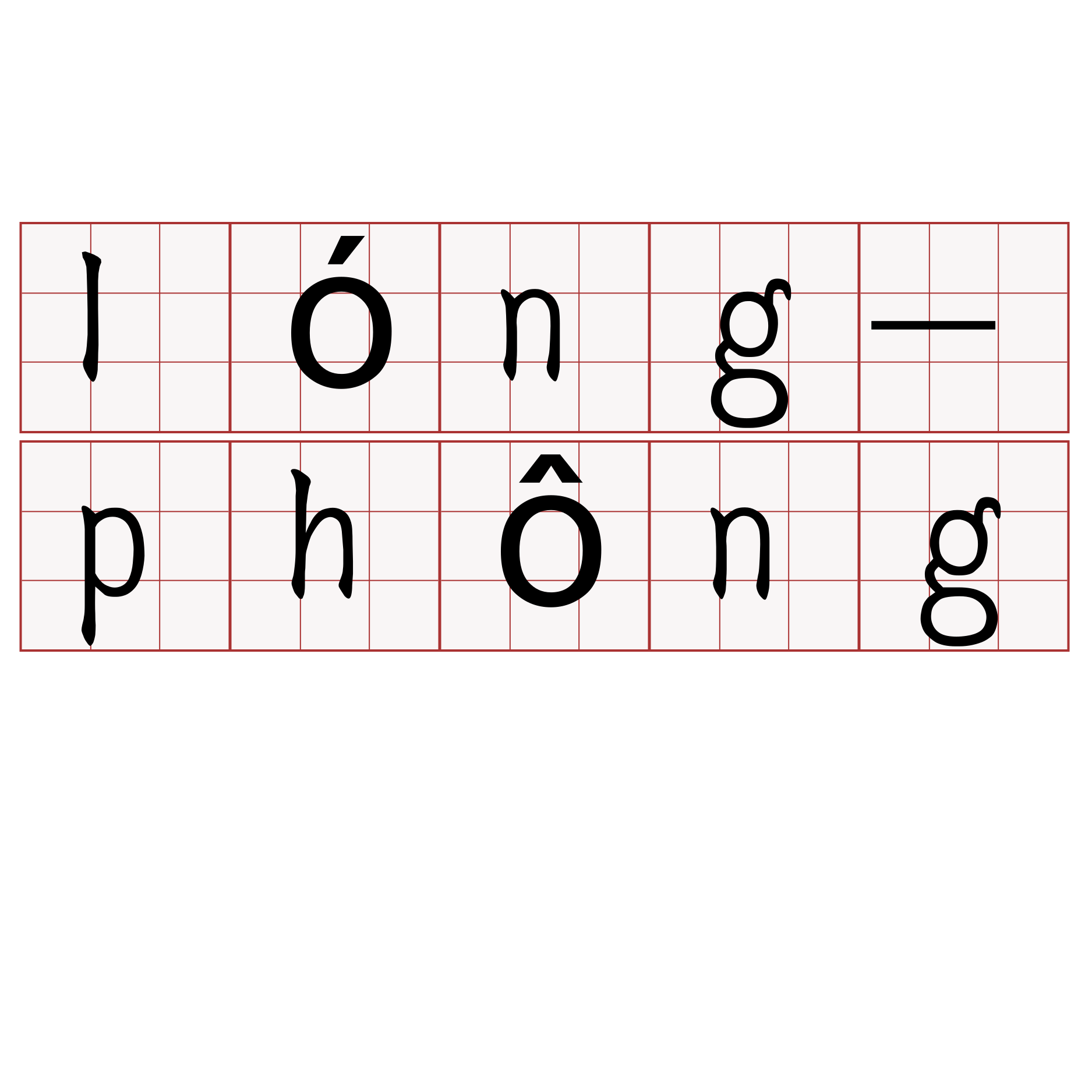 lóng-phông