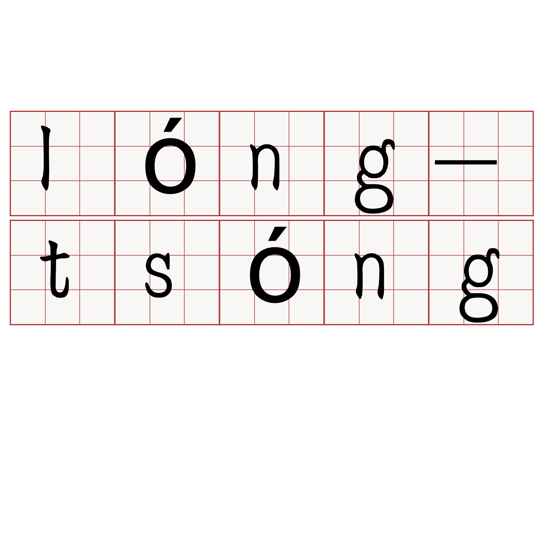 lóng-tsóng