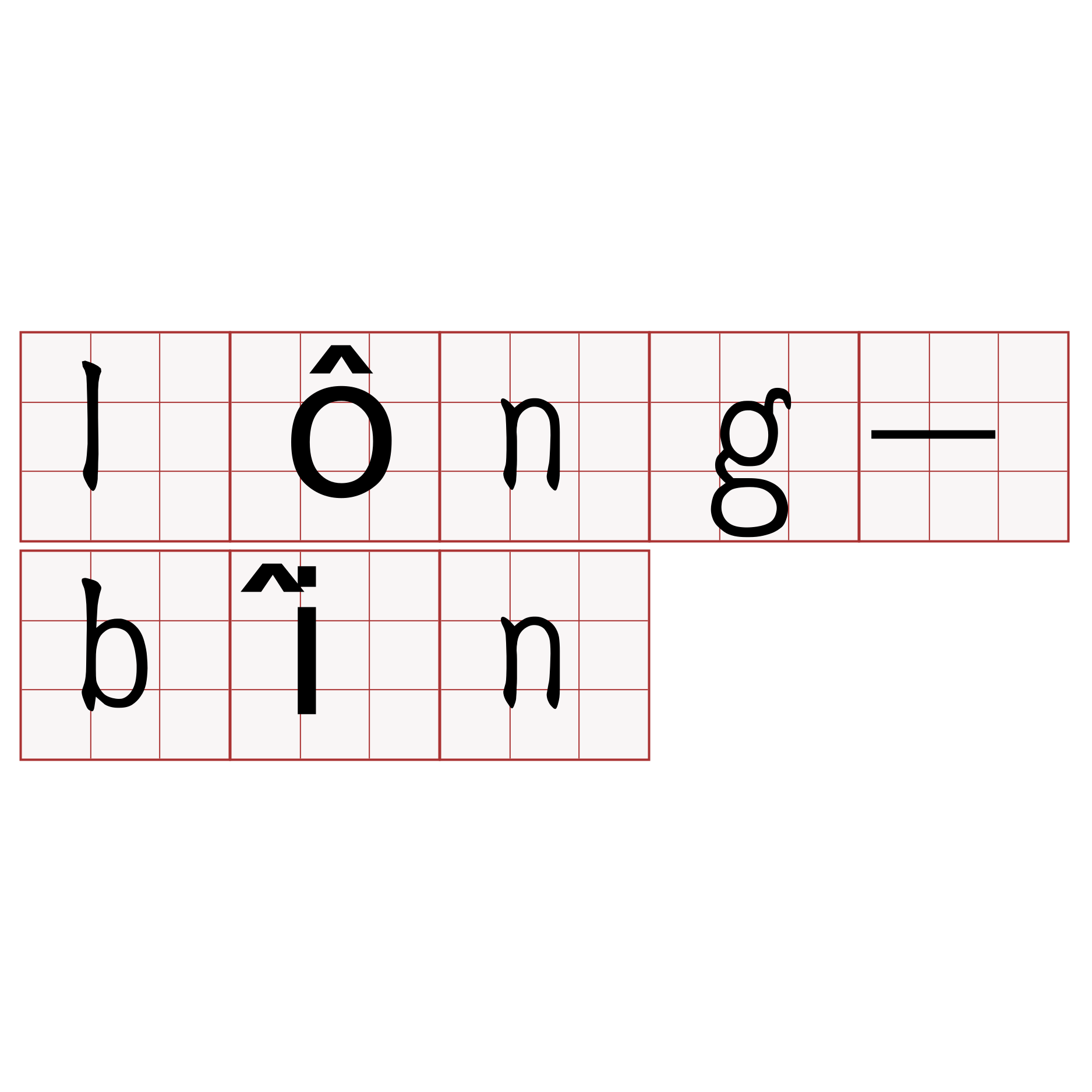 lông-bîn