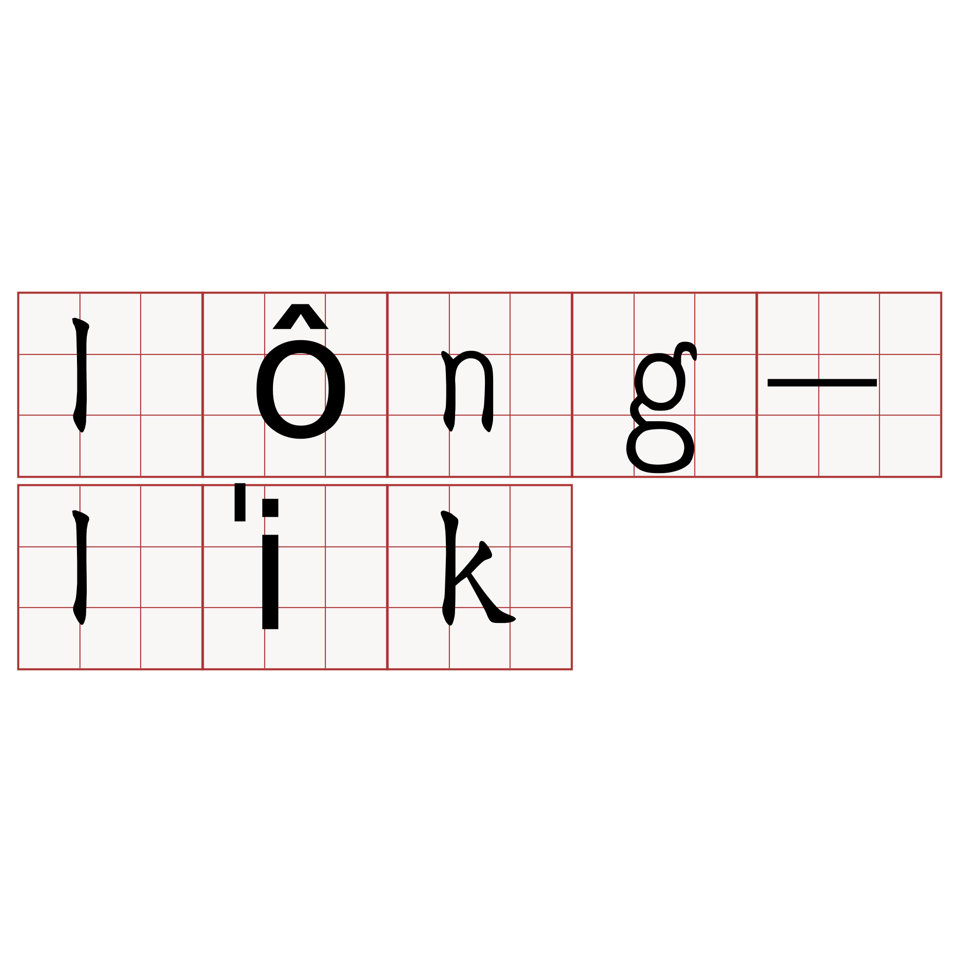 lông-li̍k