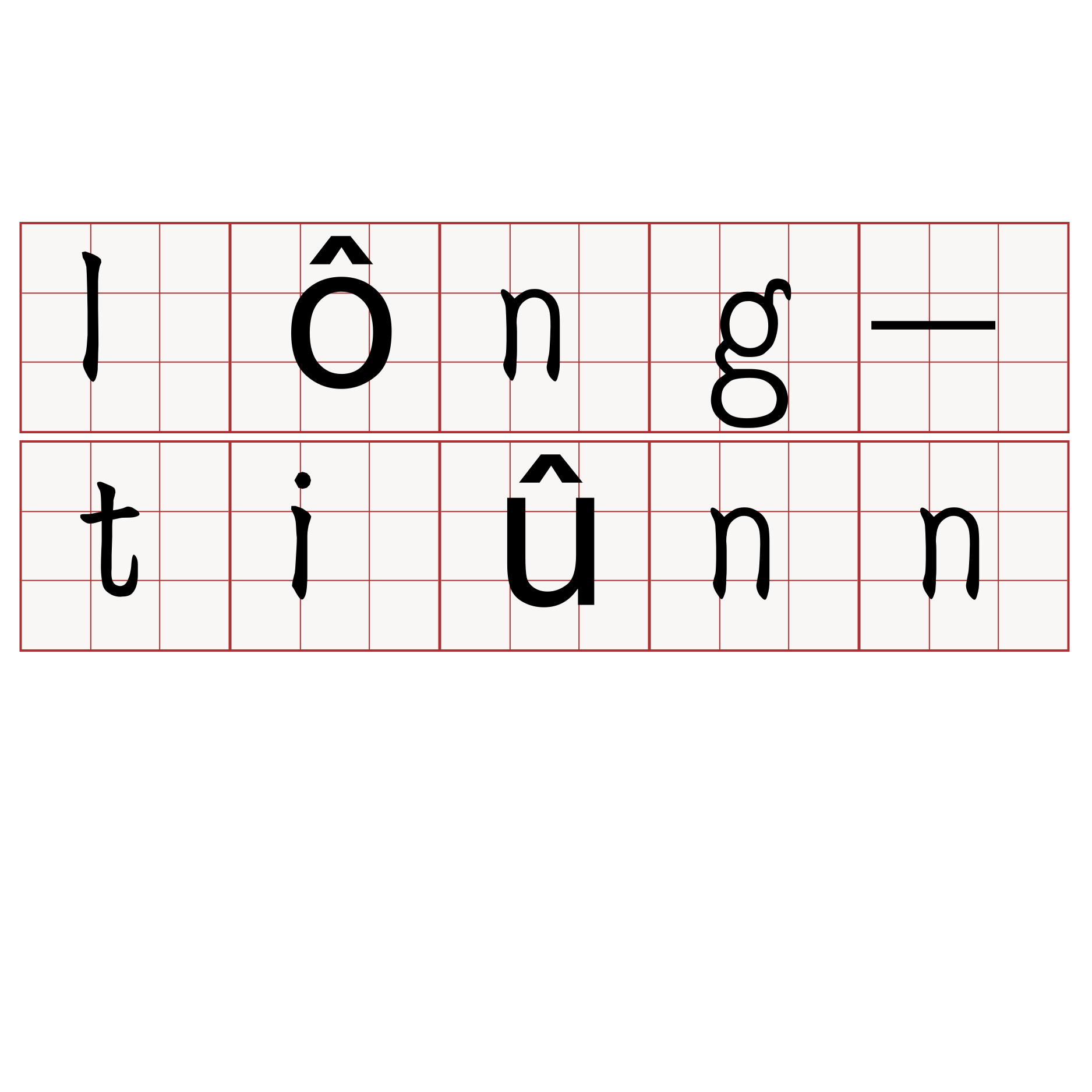 lông-tiûnn