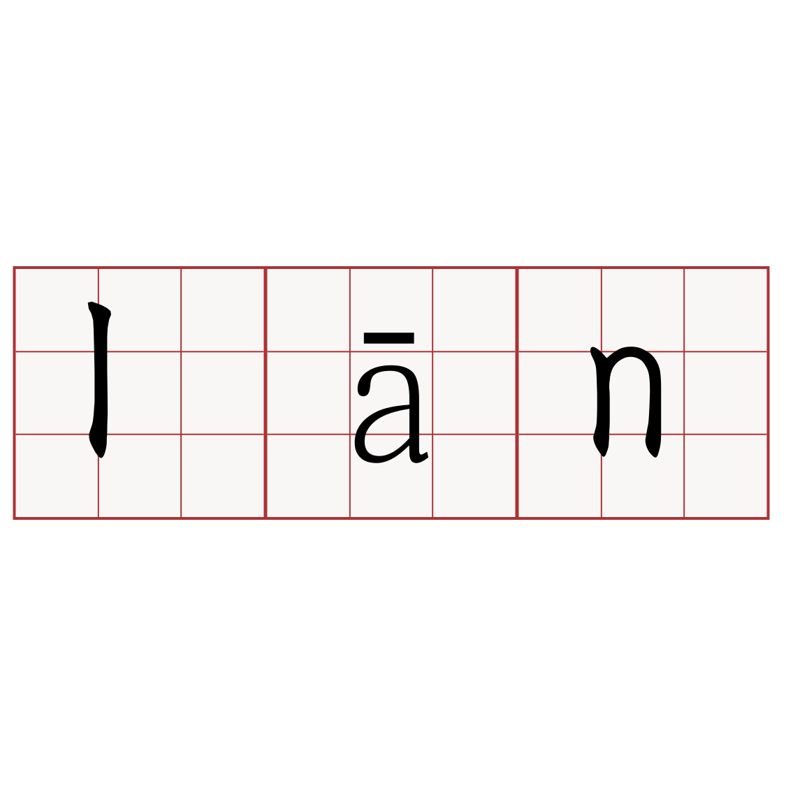 lān