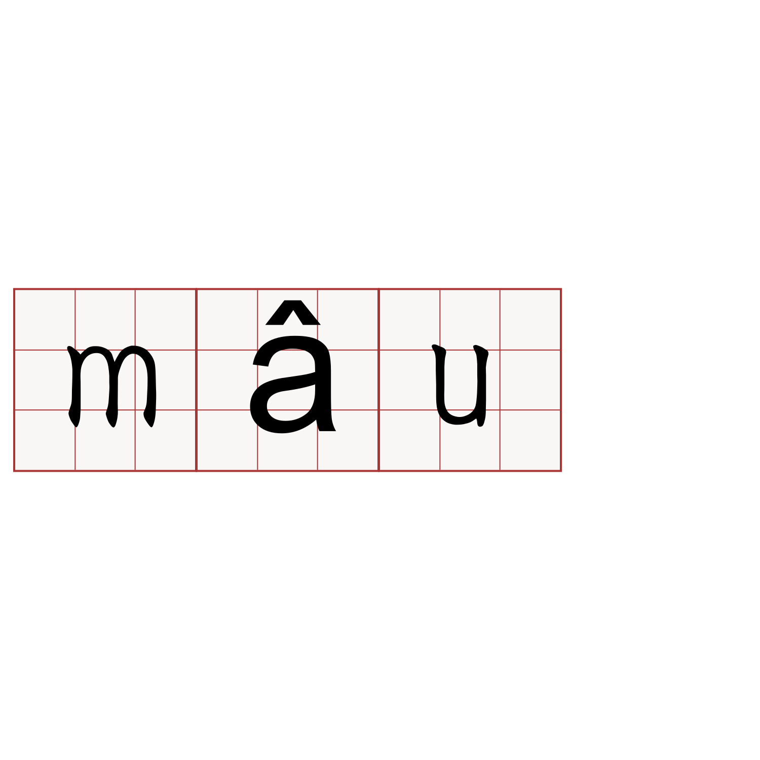 mâu