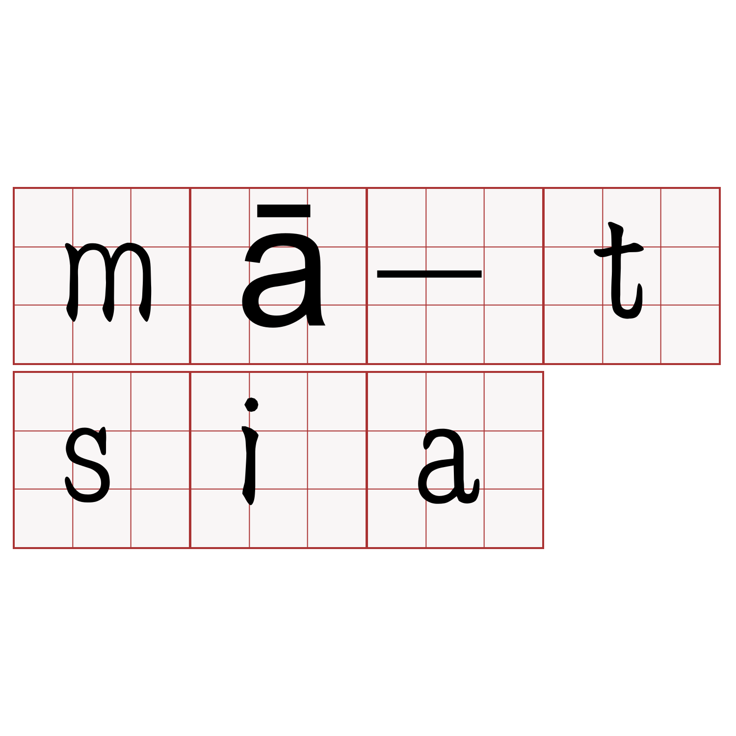 mā-tsia