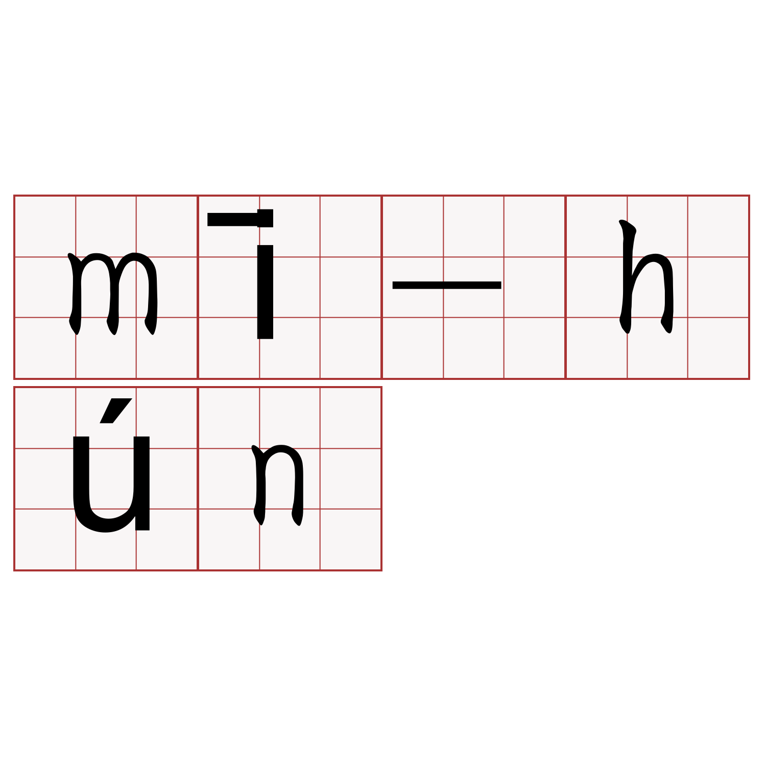 mī-hún