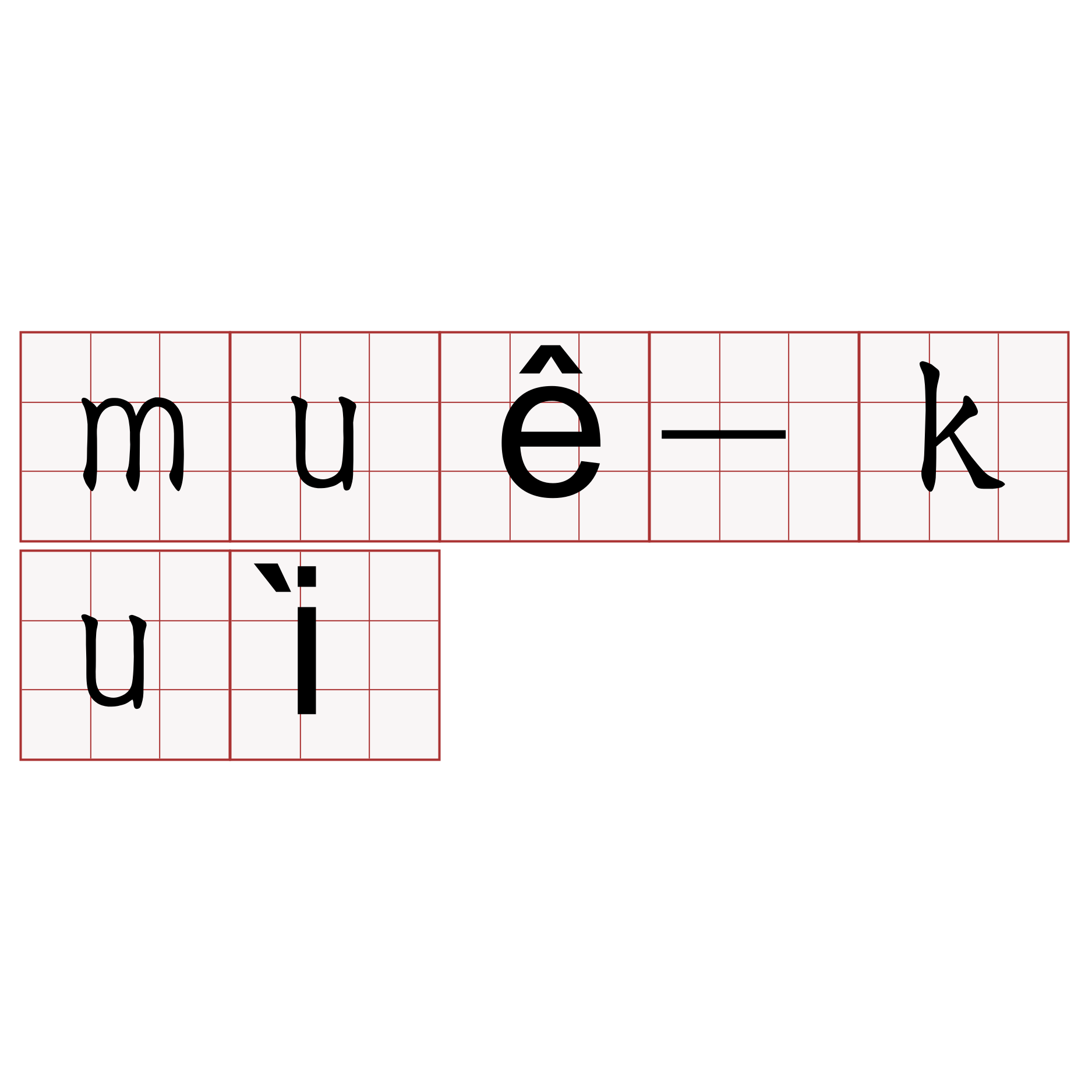 muê-kuì