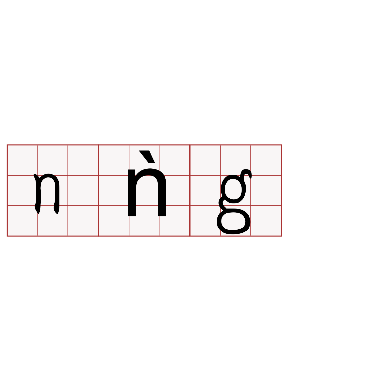 nǹg