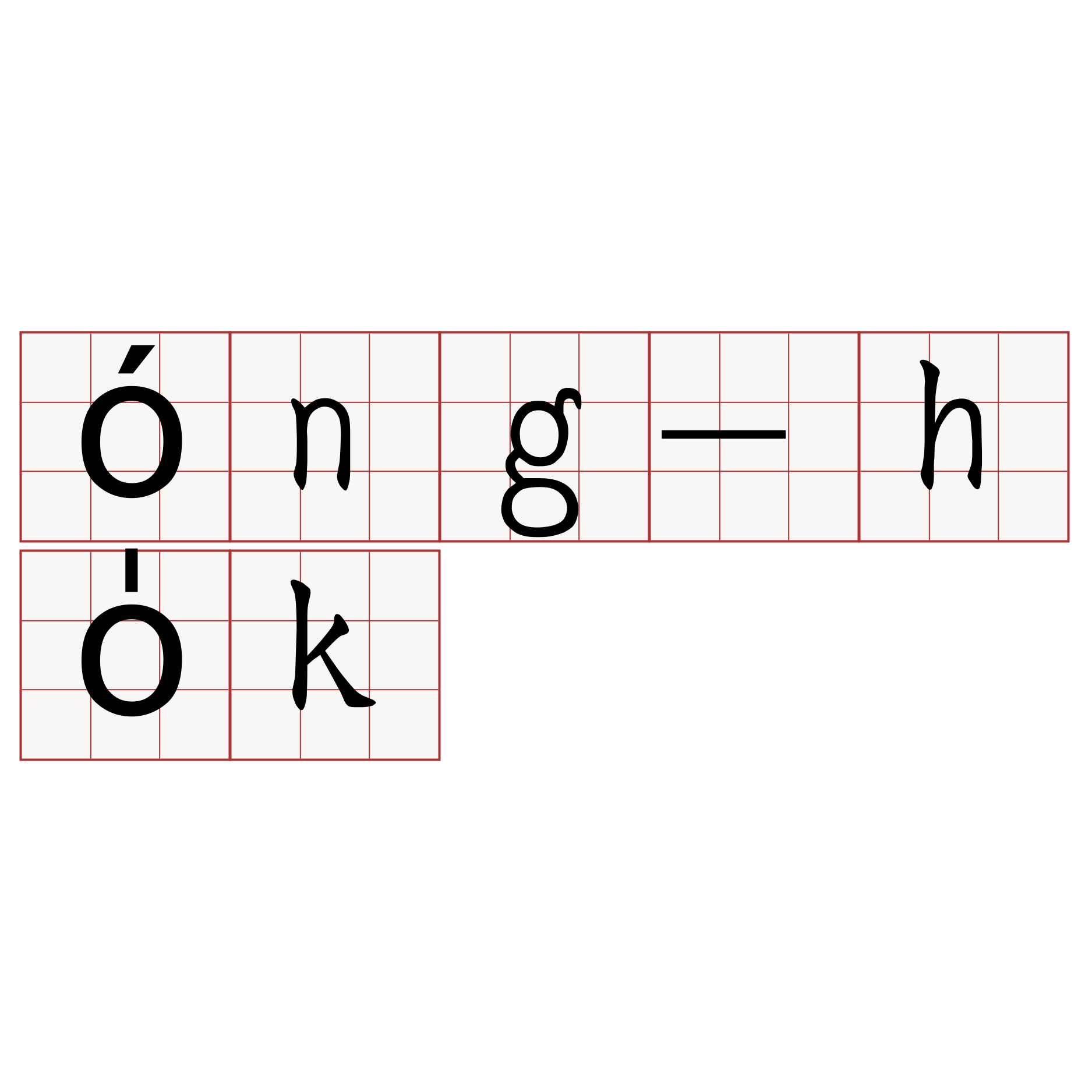 óng-ho̍k