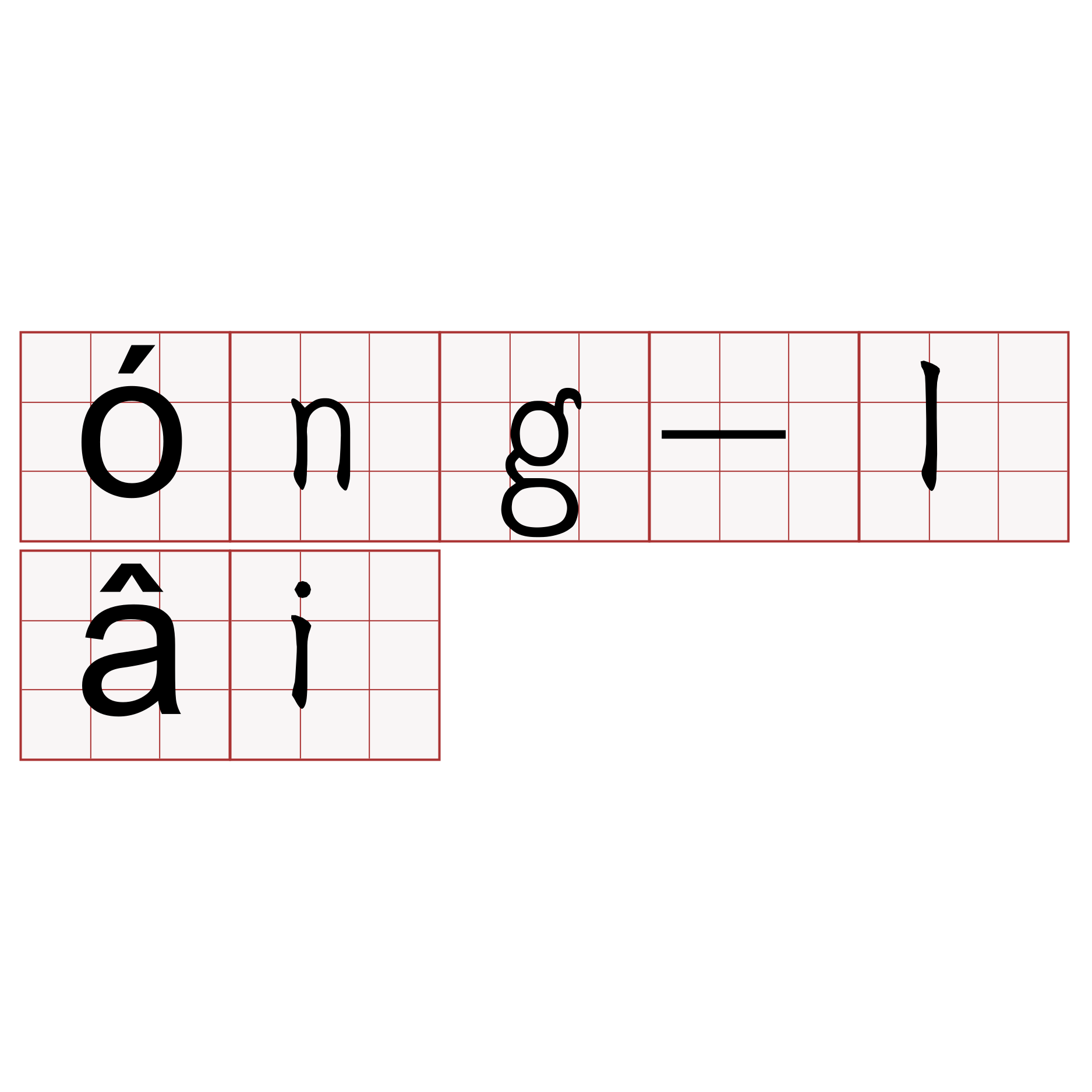 óng-lâi