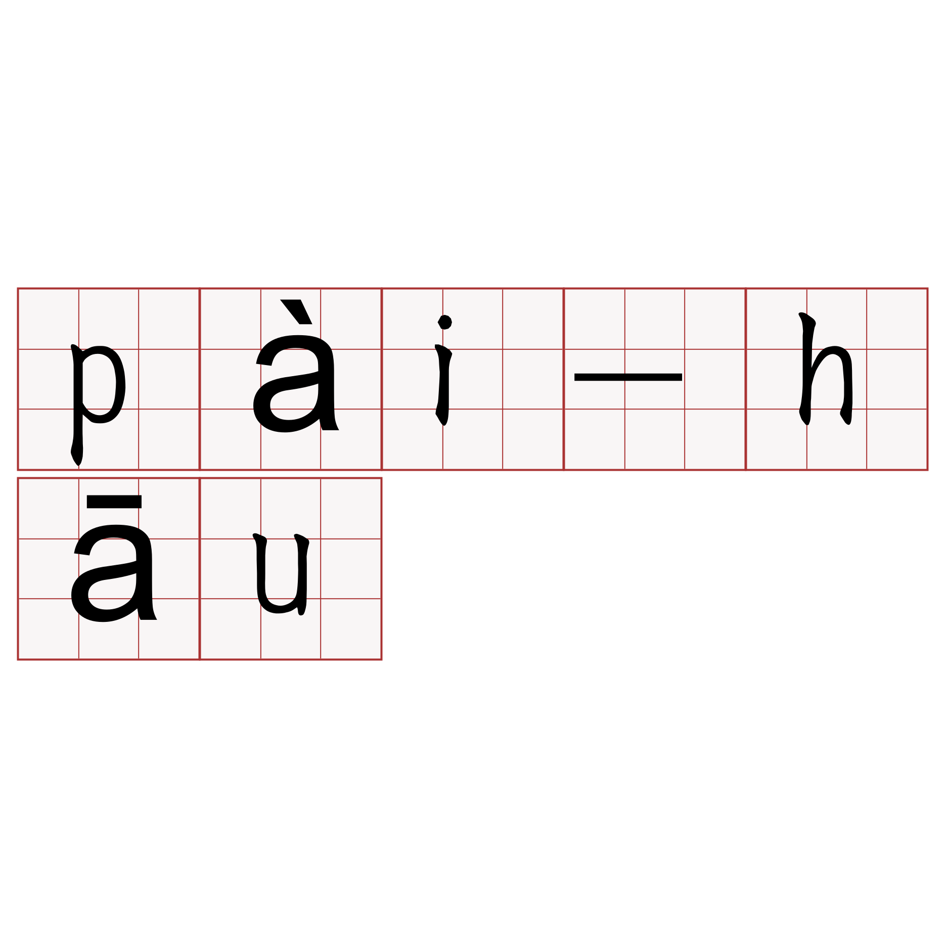 pài-hāu