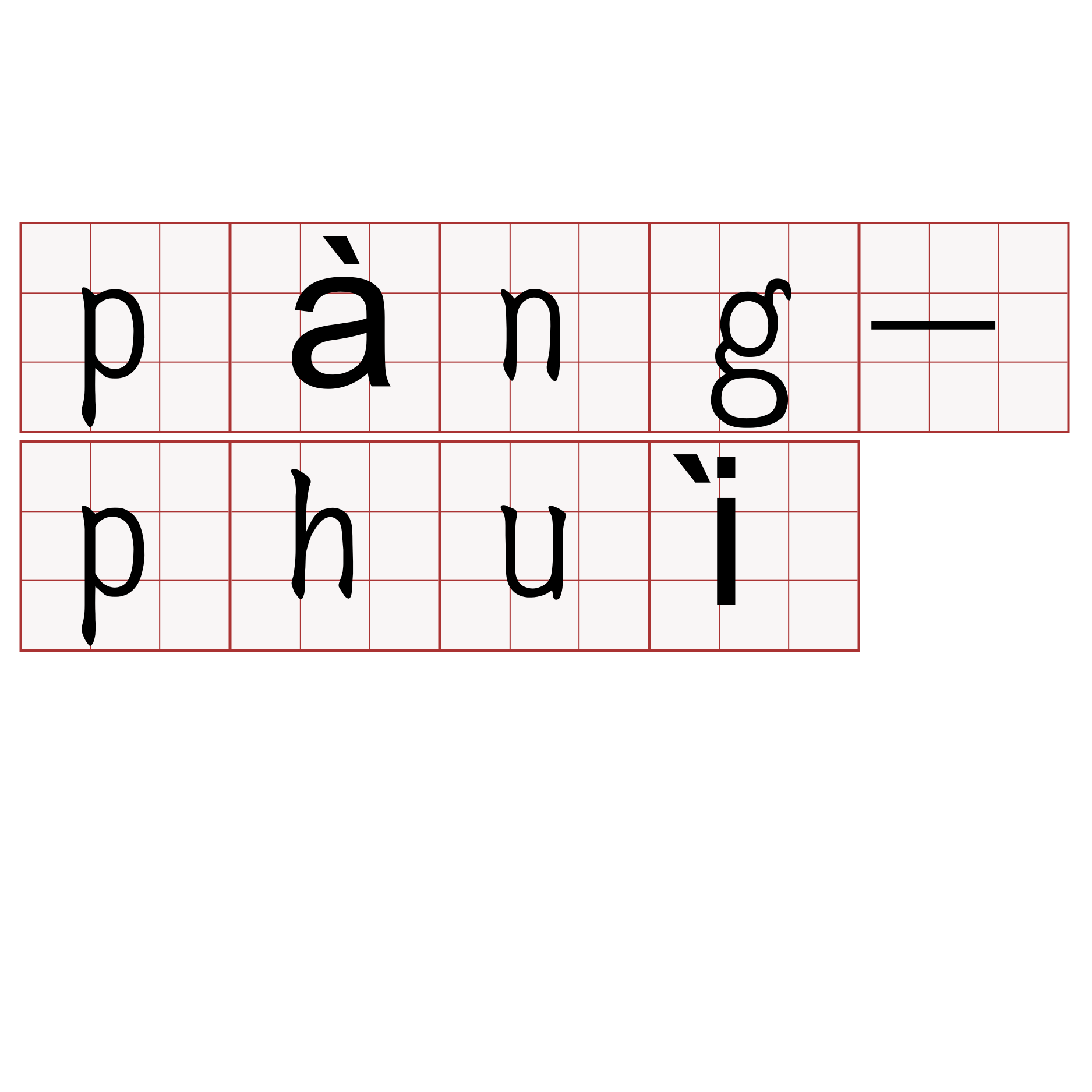 pàng-phuì