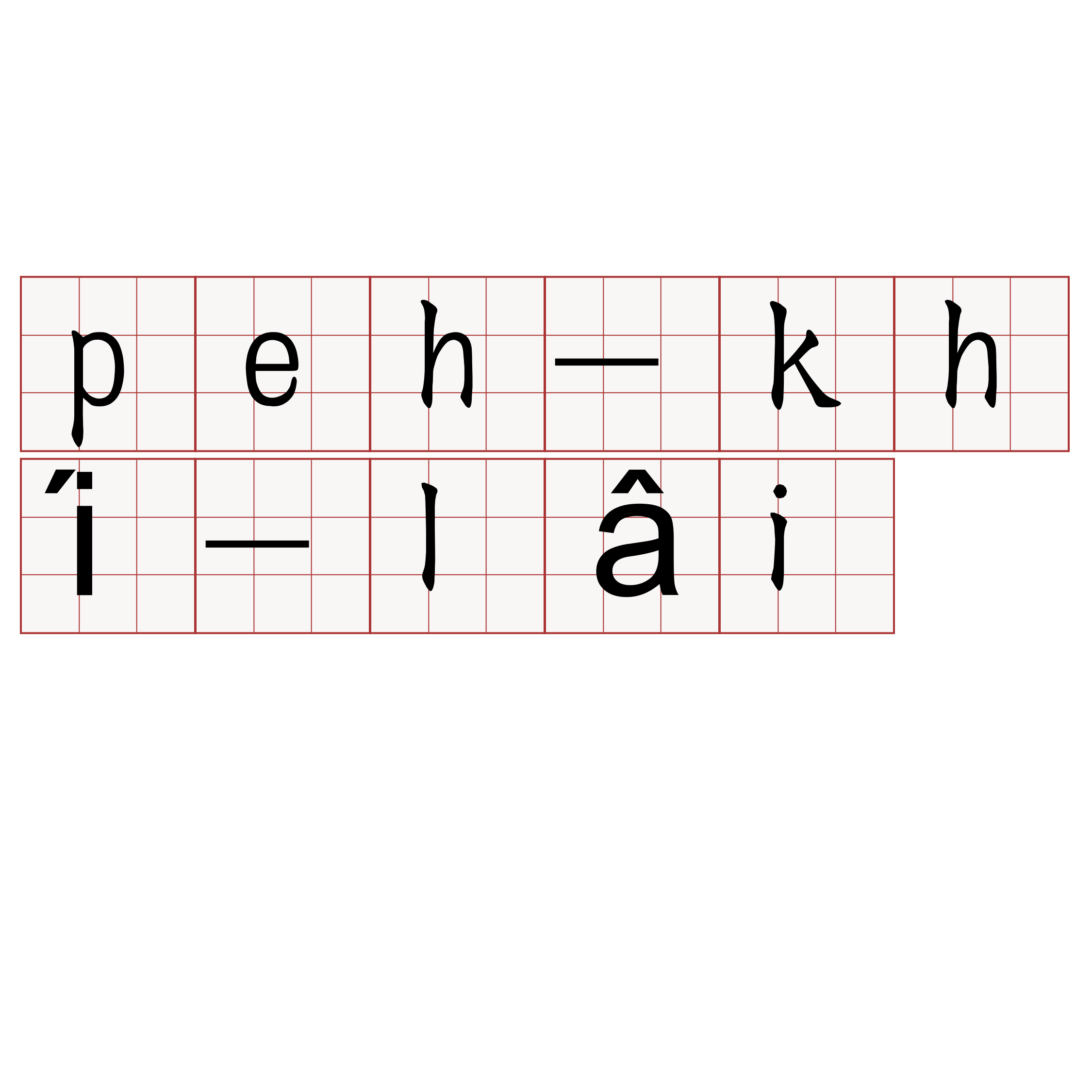 peh-khí-lâi