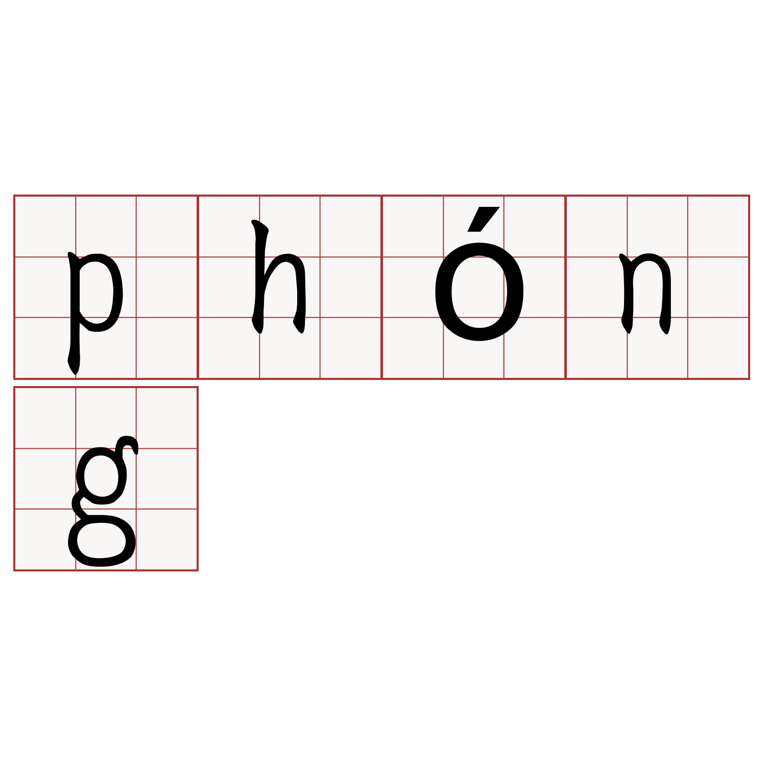 phóng