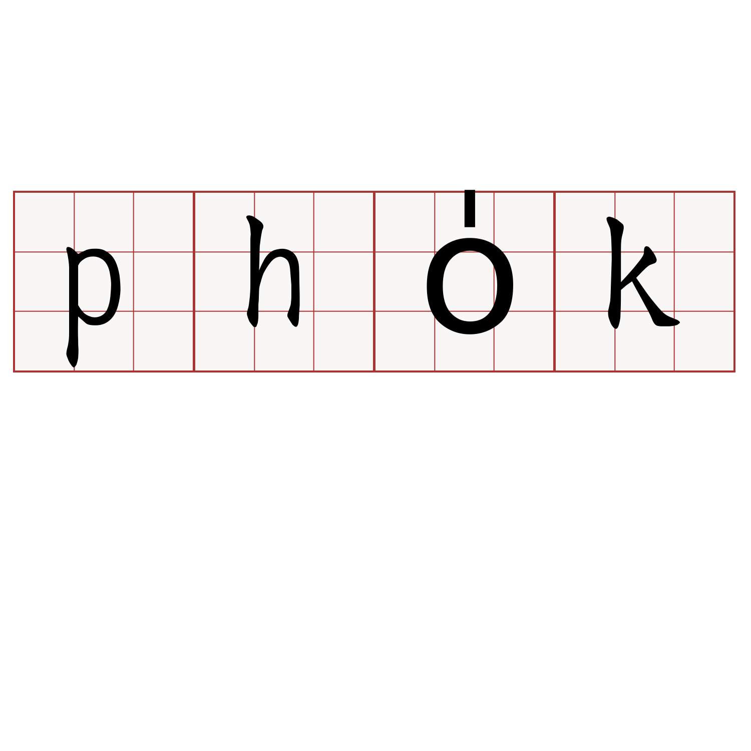 pho̍k