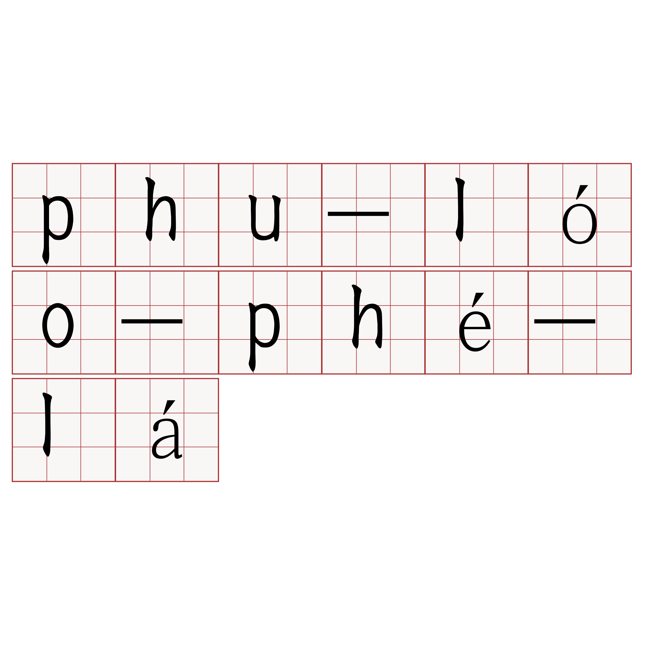 phu-lóo-phé-lá