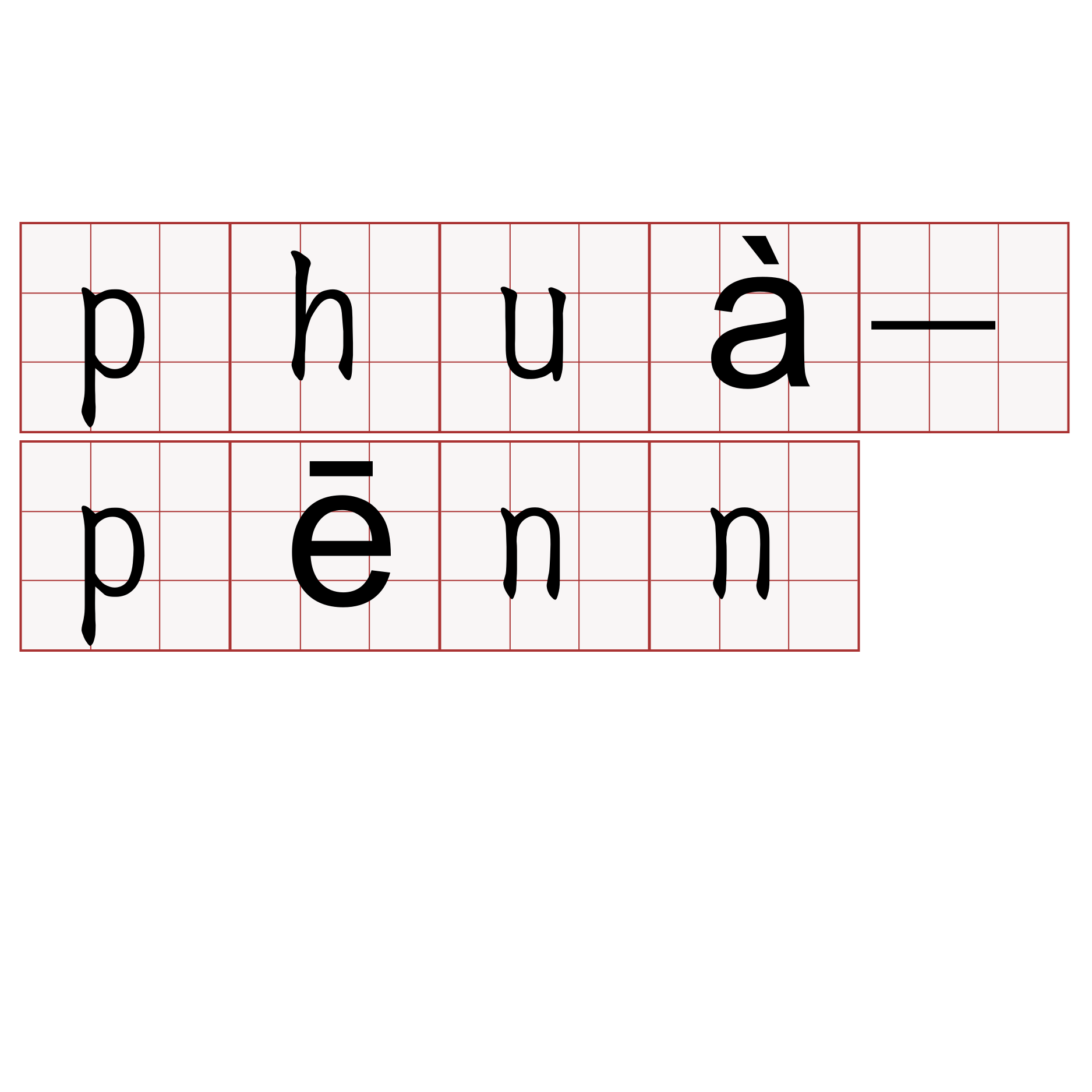 phuà-pēnn