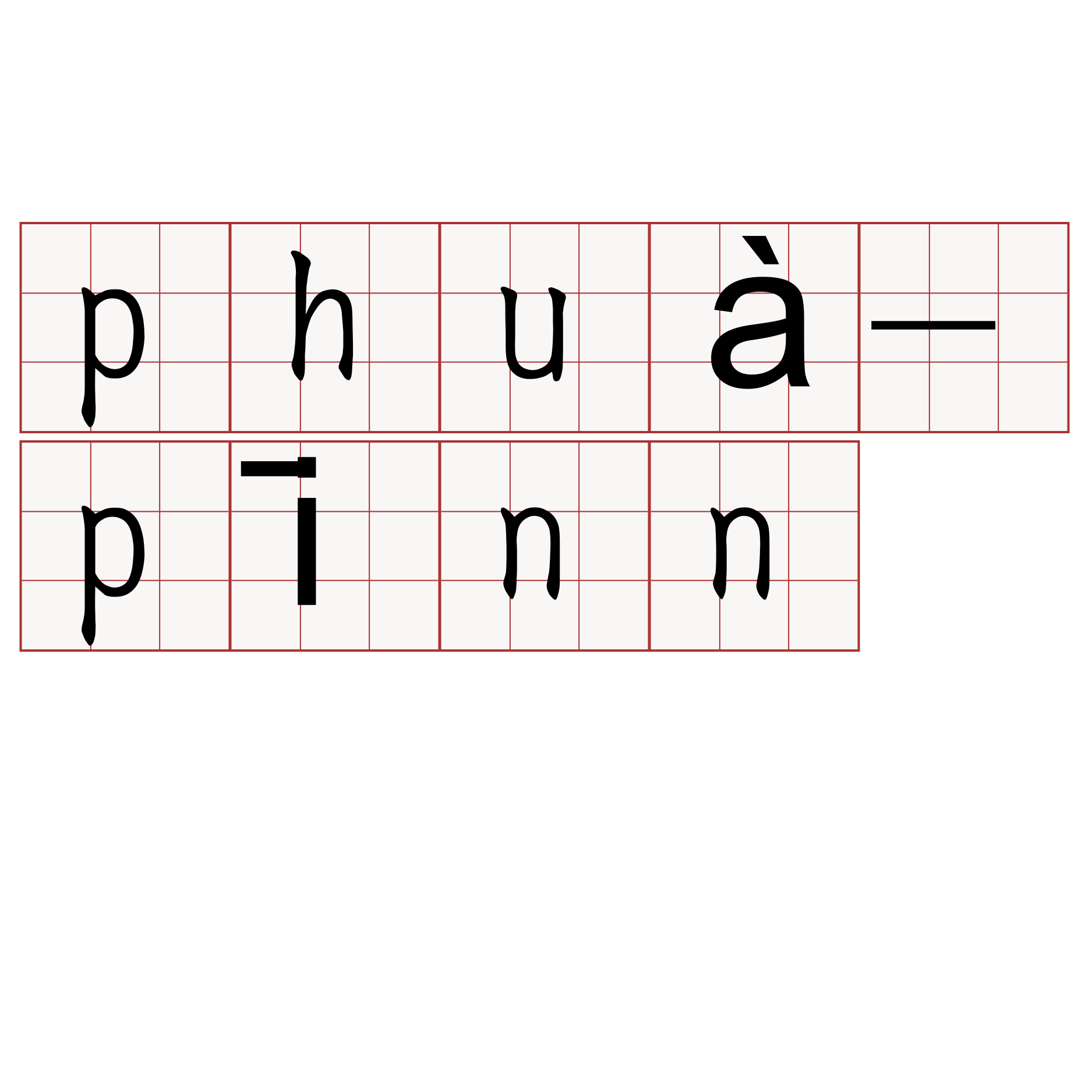 phuà-pīnn