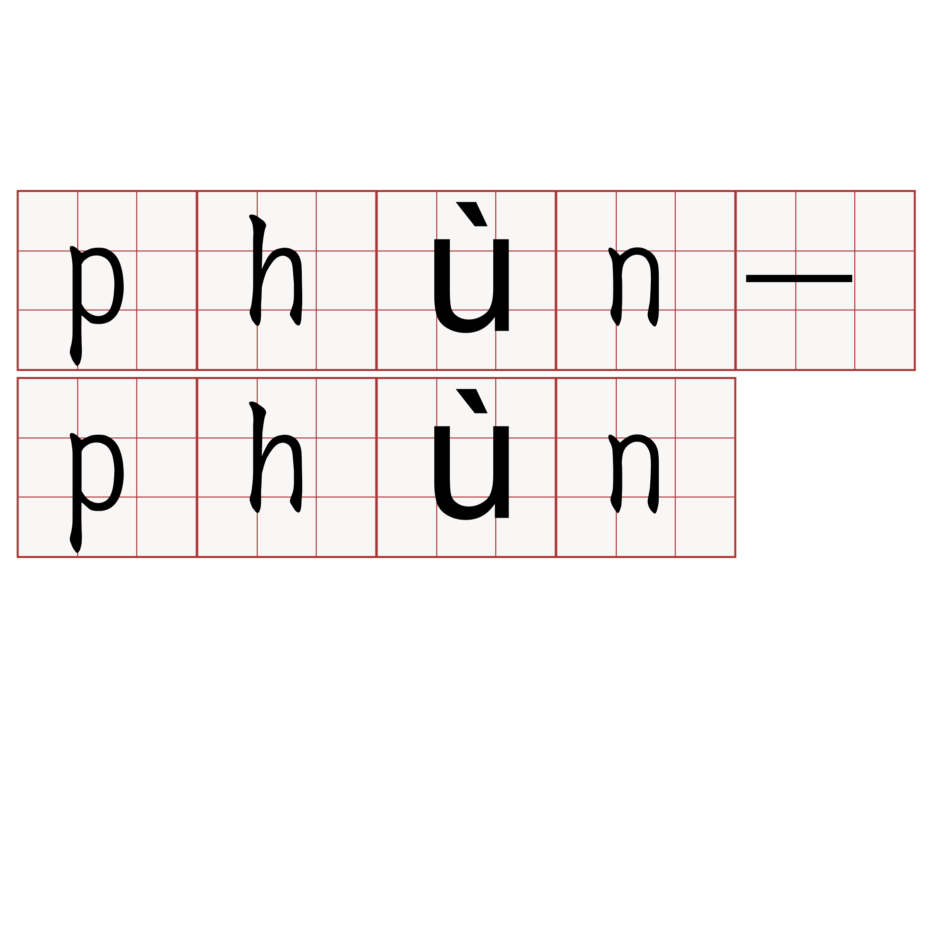 phùn-phùn