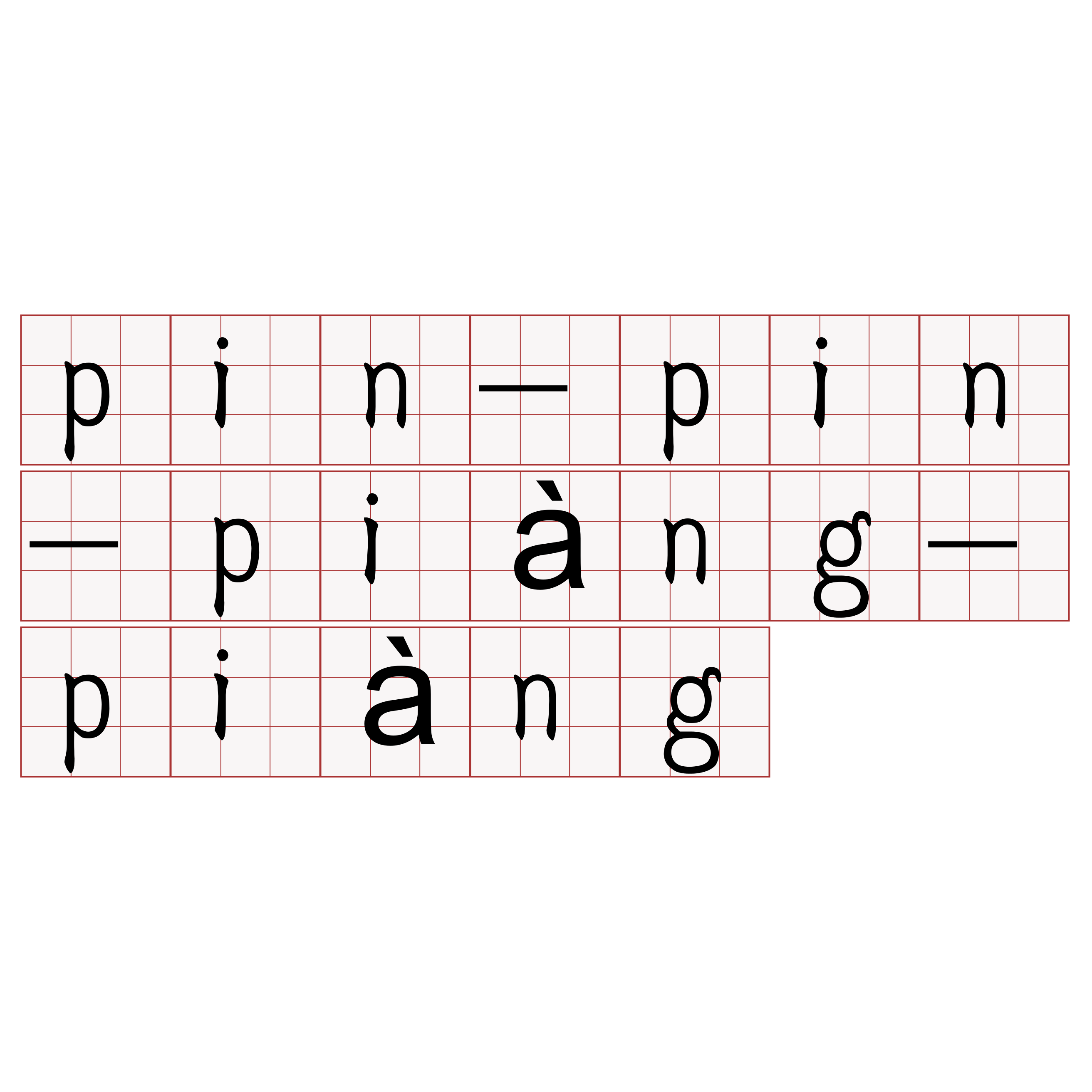 pin-pin-piàng-piàng