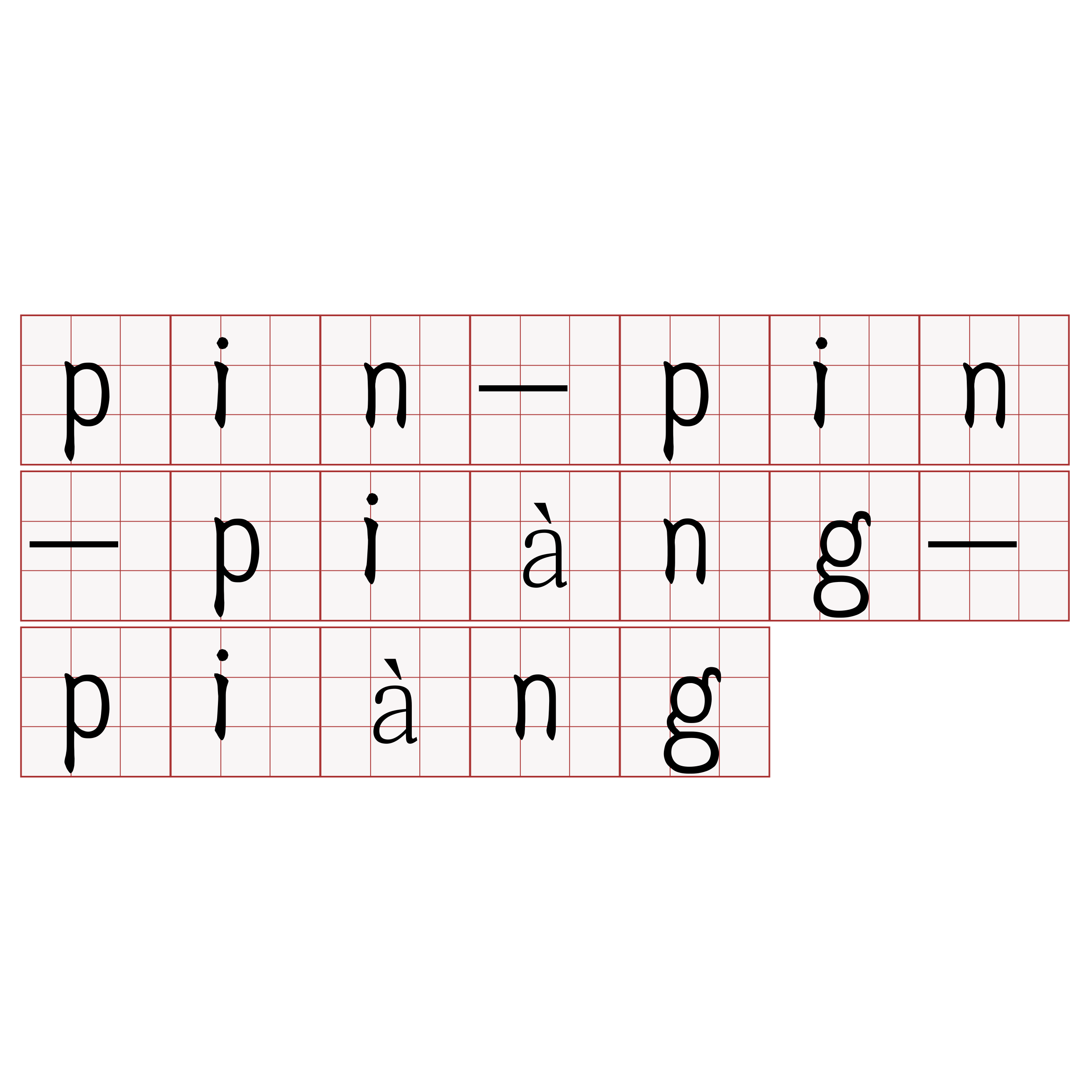 pin-pin-piàng-piàng