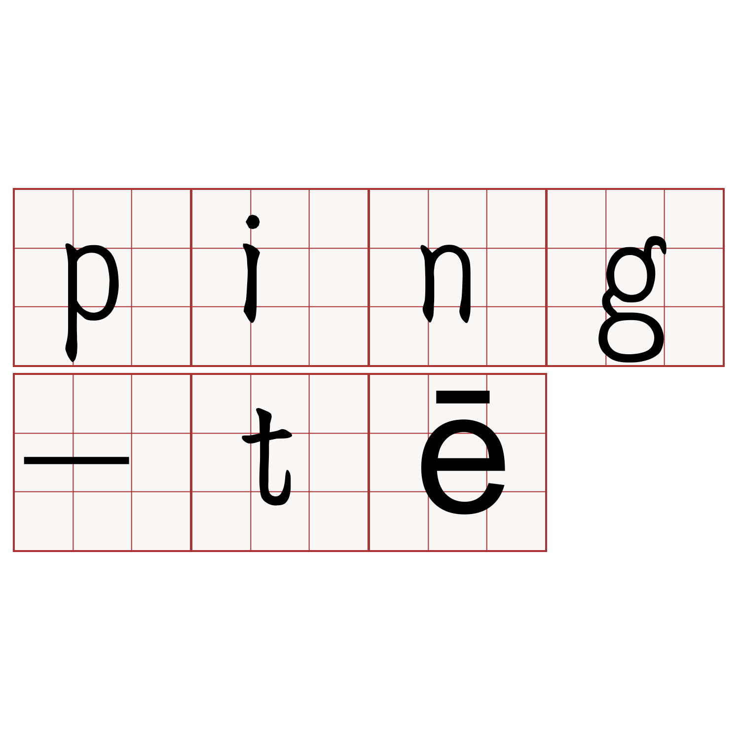 ping-tē