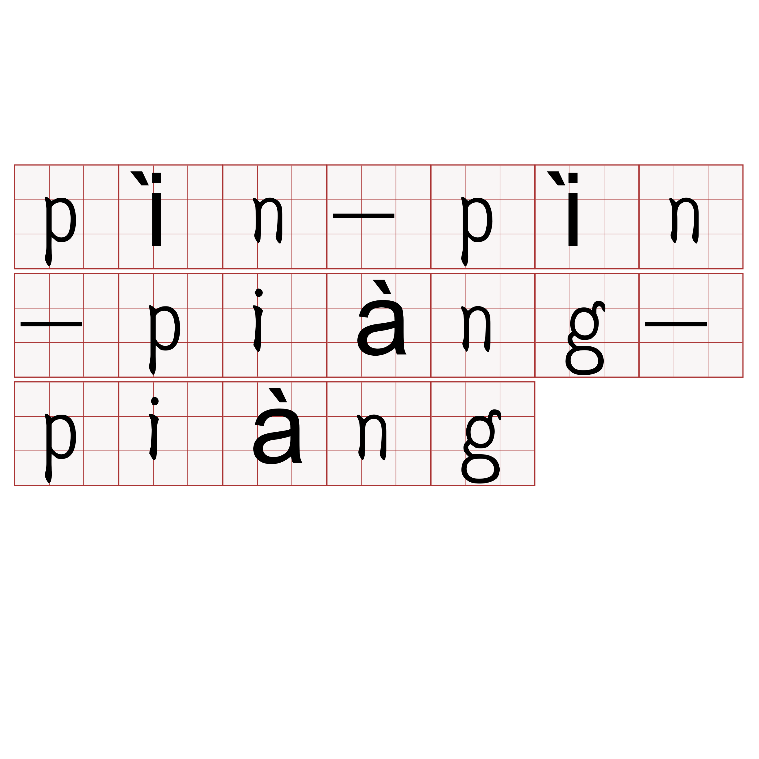 pìn-pìn-piàng-piàng