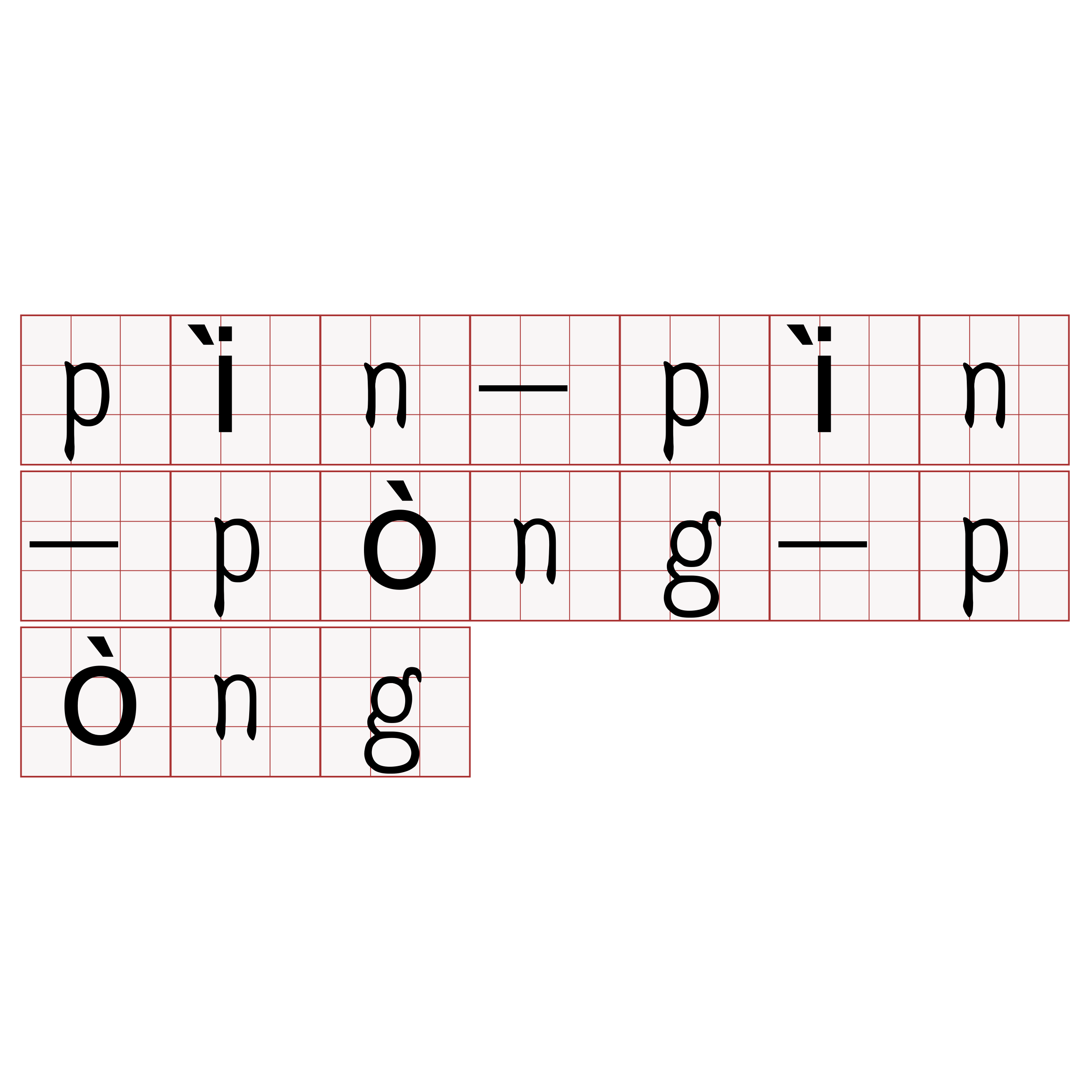 pìn-pìn-pòng-pòng